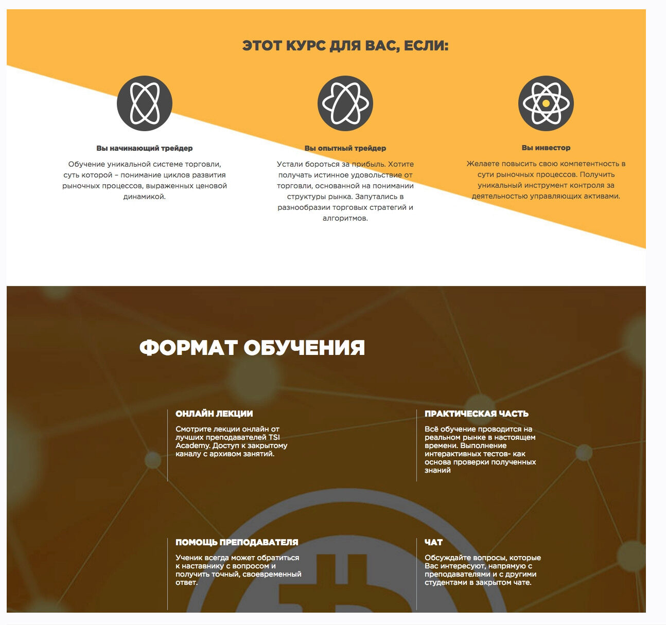 [TSI Analytics Group] Трейдинг на криптовалютах, волновой подход