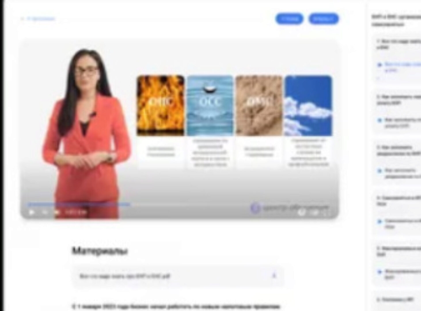 Бухучет в 2024 году: кто имеет право вести упрощенный учет + практика по ФСБУ (Анна Тетерлева)