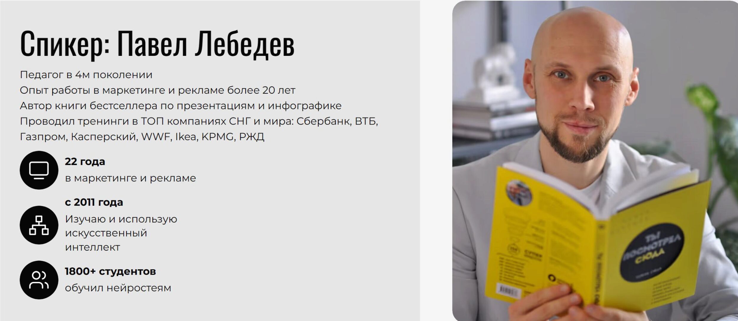 Нейросети от А до Я (Павел Лебедев)