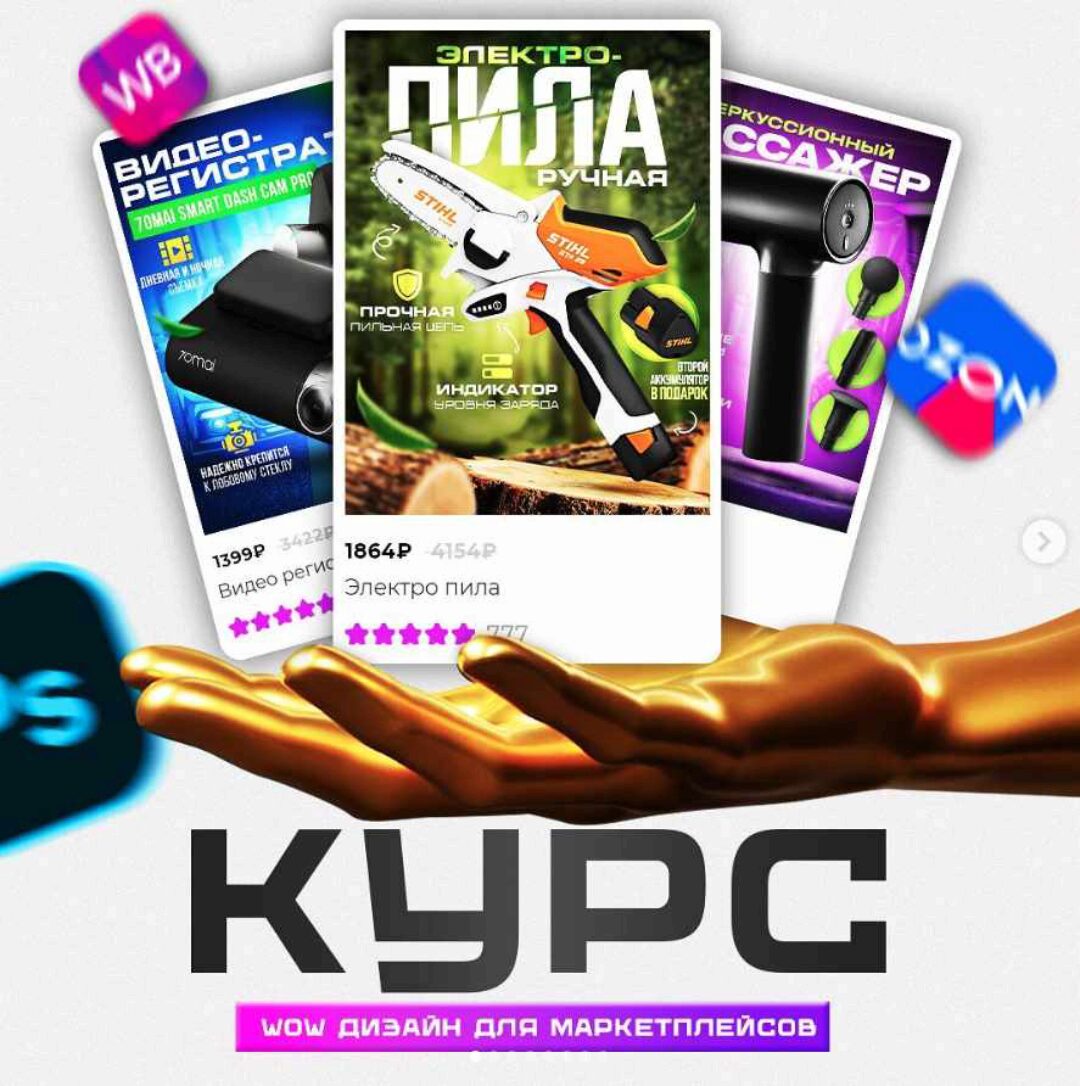 WOW дизайн для маркетплейсов. Тариф Индивидуальный (Егор Благов)