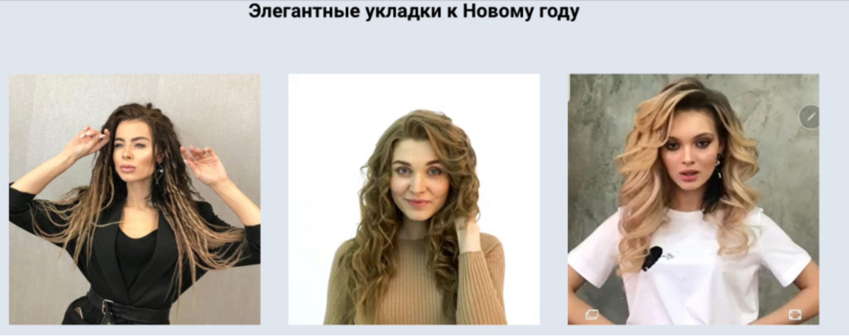 Тотальная распродажа по прическам.Тариф Премиум (Гульнара Чекоева)