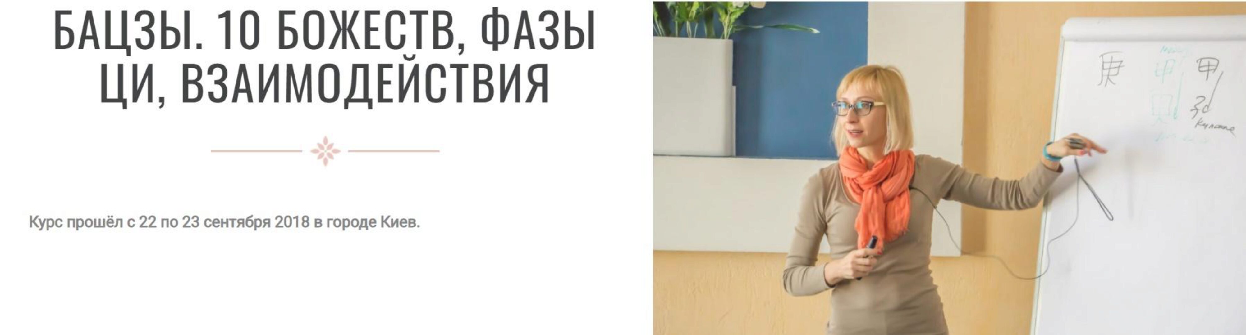 Бацзы 4 столпа судьбы. шаг первый (Инна Волкова)