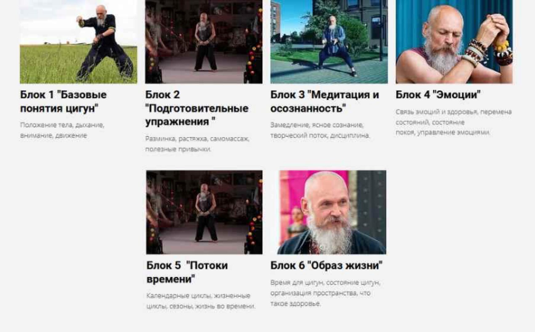 [Цигун] Технология управления здоровьем. Полный курс (Бронислав Виногродский, Екатерина Шевченко)