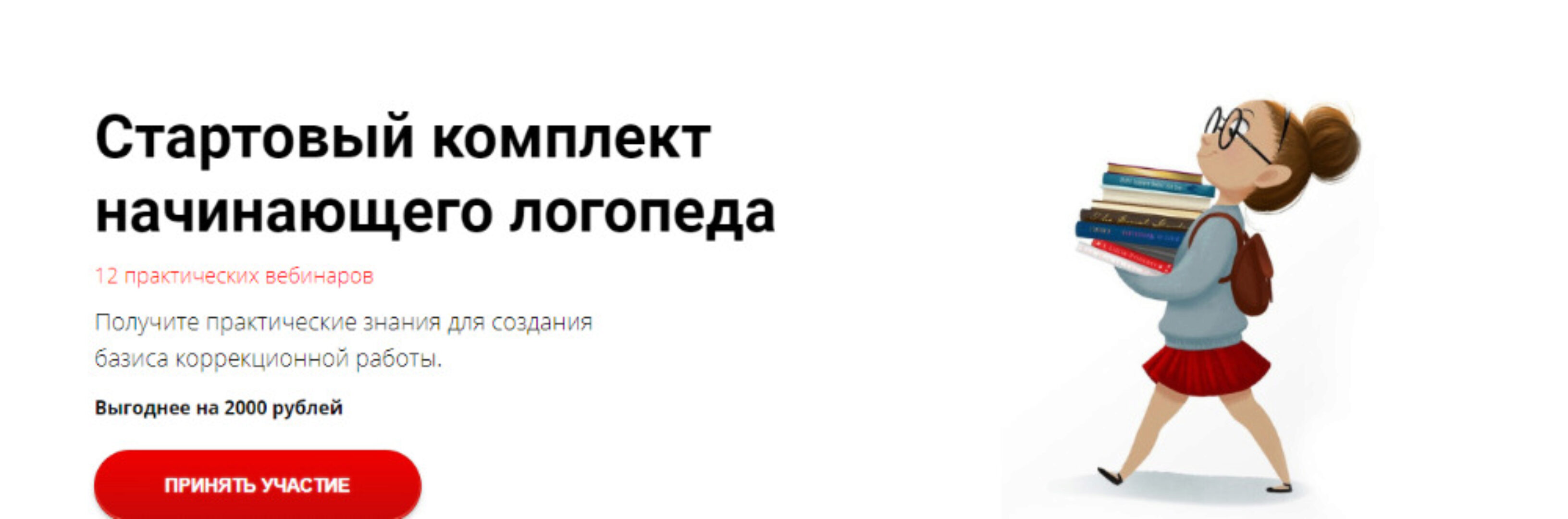 Стартовый комплект начинающего логопеда (Татьяна Визель, Елена Архипова)