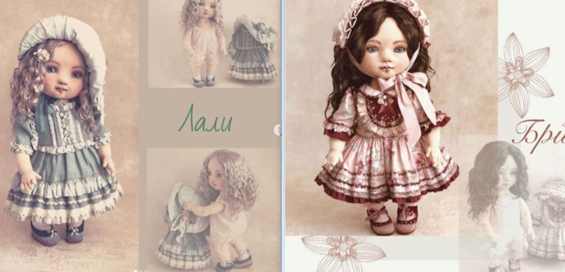 «Лали и Бри» пупсы из старого сундука (Екатерина Пьянкова)