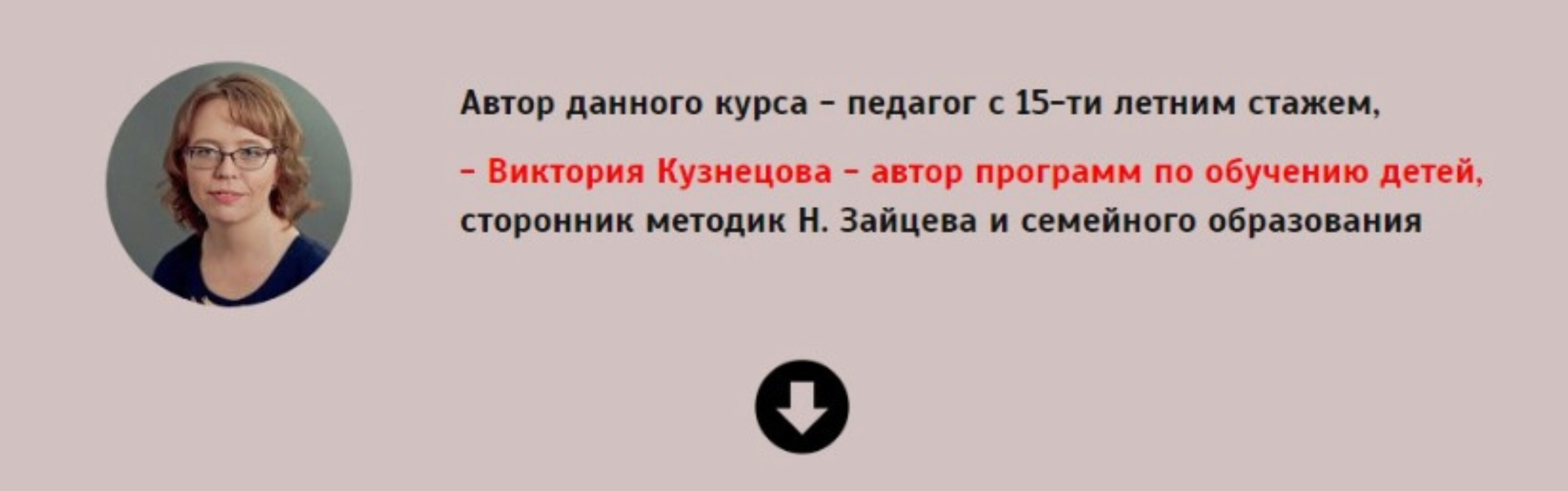 Обучение чтению, письму и грамотности по кубикам Зайцева (Виктория Кузнецова)