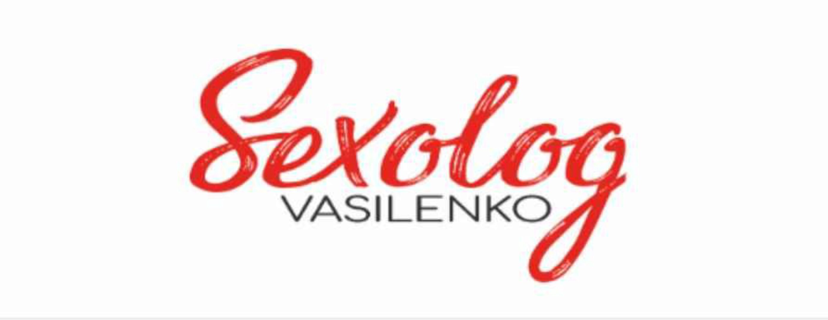 Женский оргазм (Ольга Василенко)