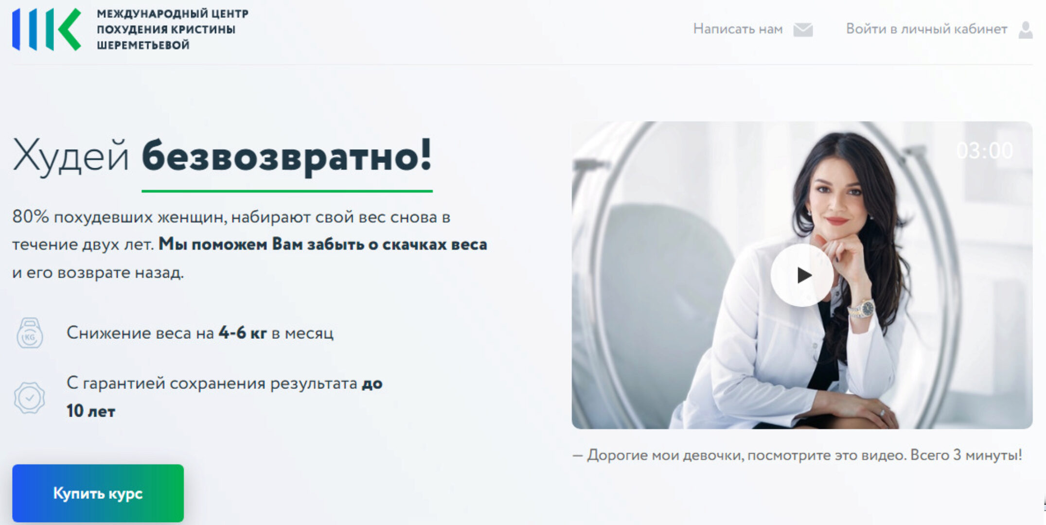 Метаболическое похудение. Худей безвозвратно (Кристина Шереметьева)