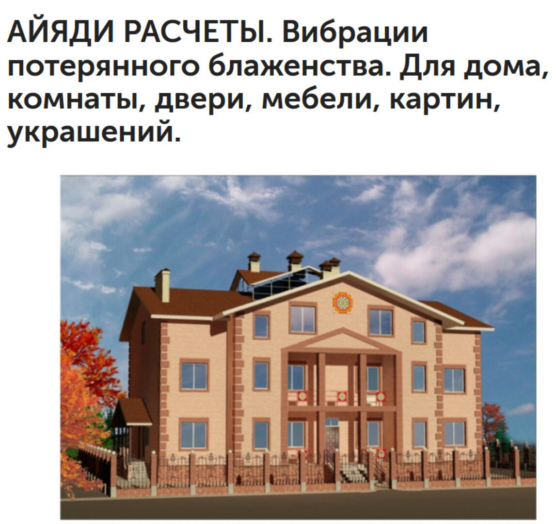 [УПАЙЯ] АЙЯДИ РАСЧЕТЫ дома, комнаты, двери, мебели, картин, украшений (Любовь Соколова)