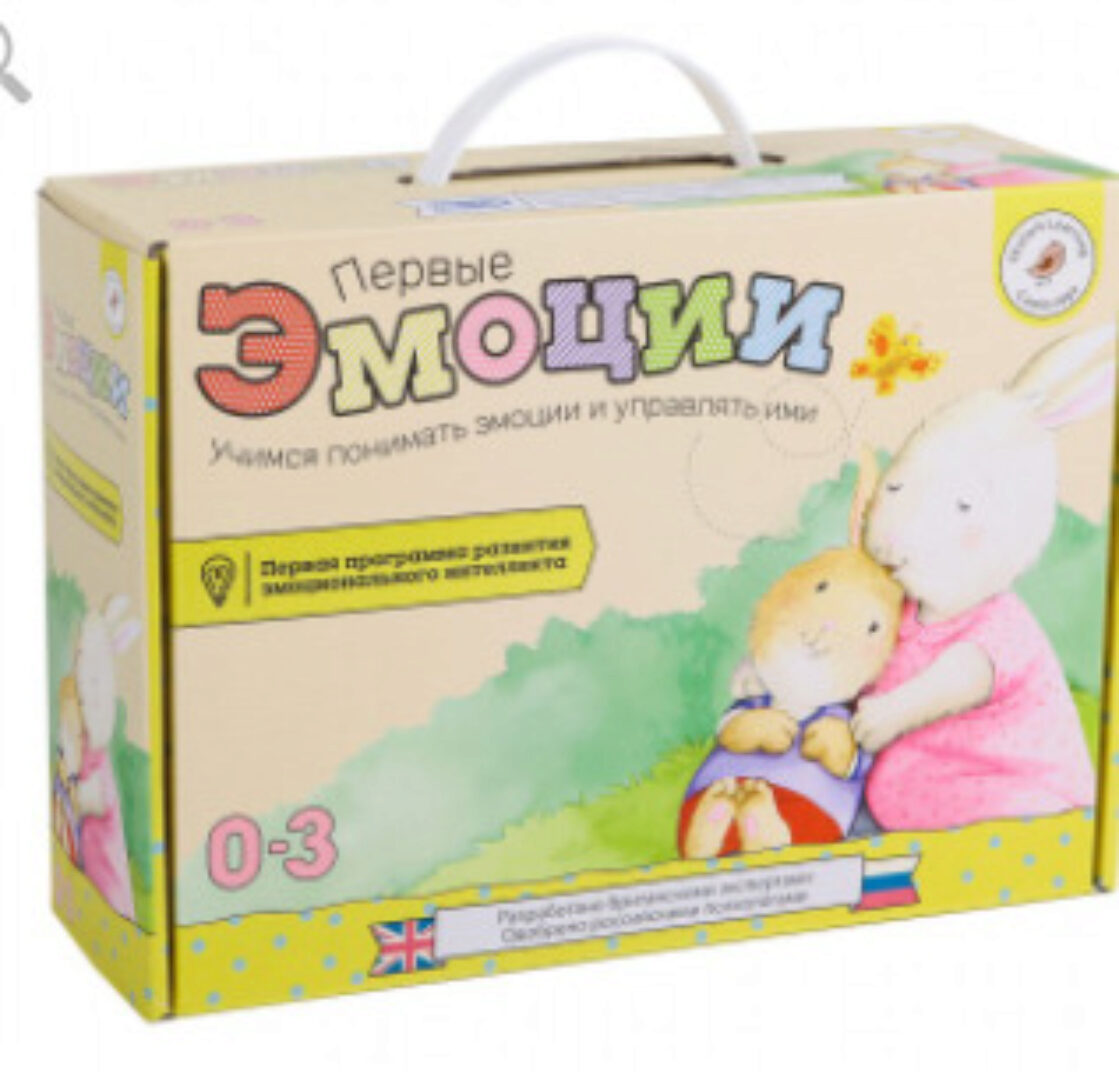 Первые Эмоции [Умница]