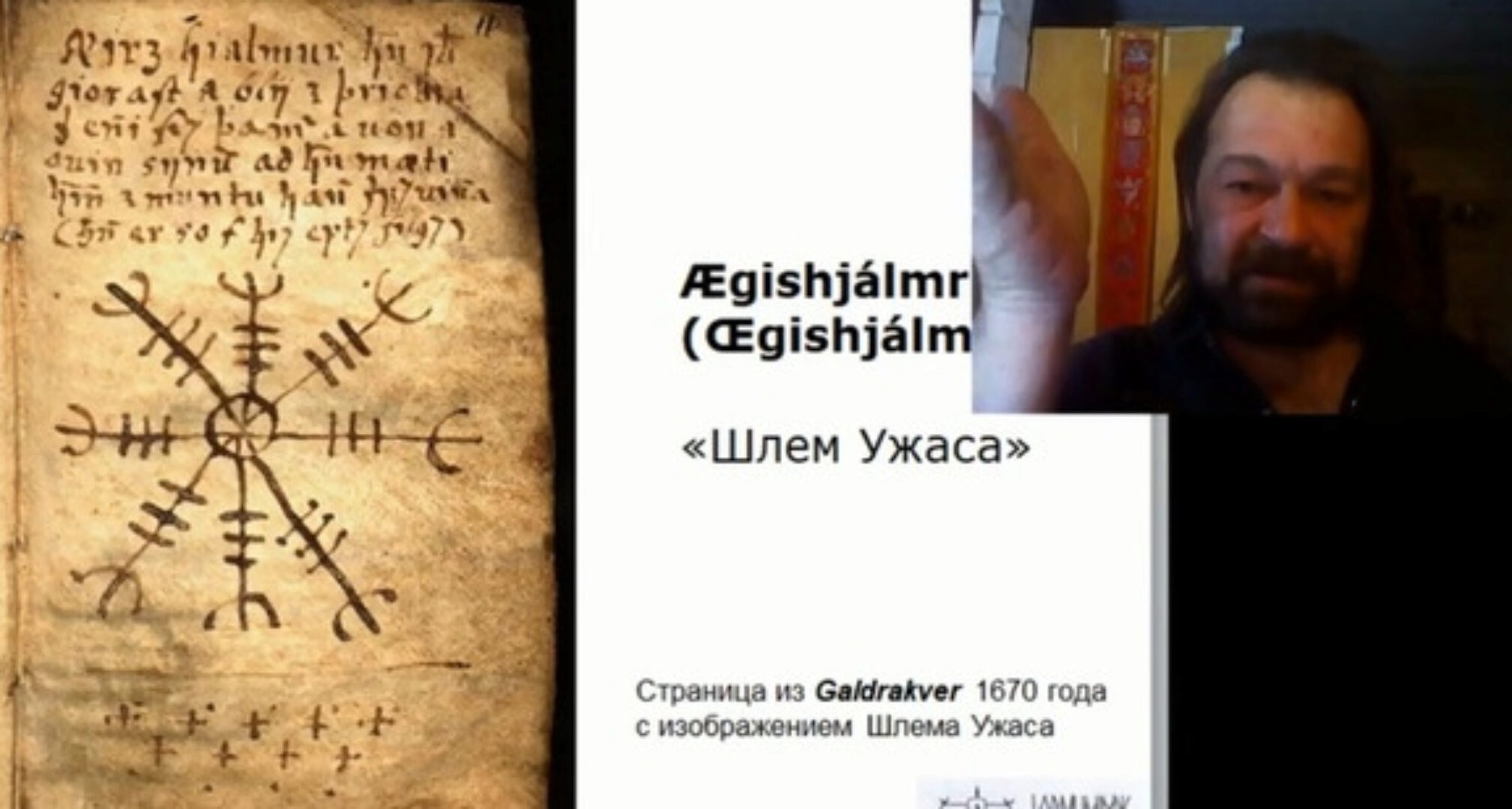 Шлемы Ужаса (Антон Платов)