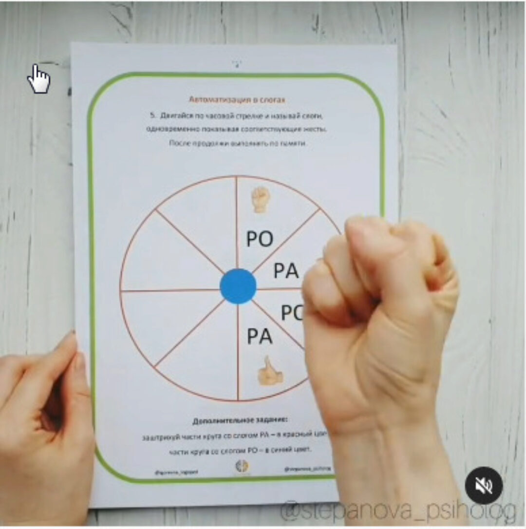 Нейрозвуки «Р» и «Рь». Альбом для автоматизации (Анастасия Степанова)