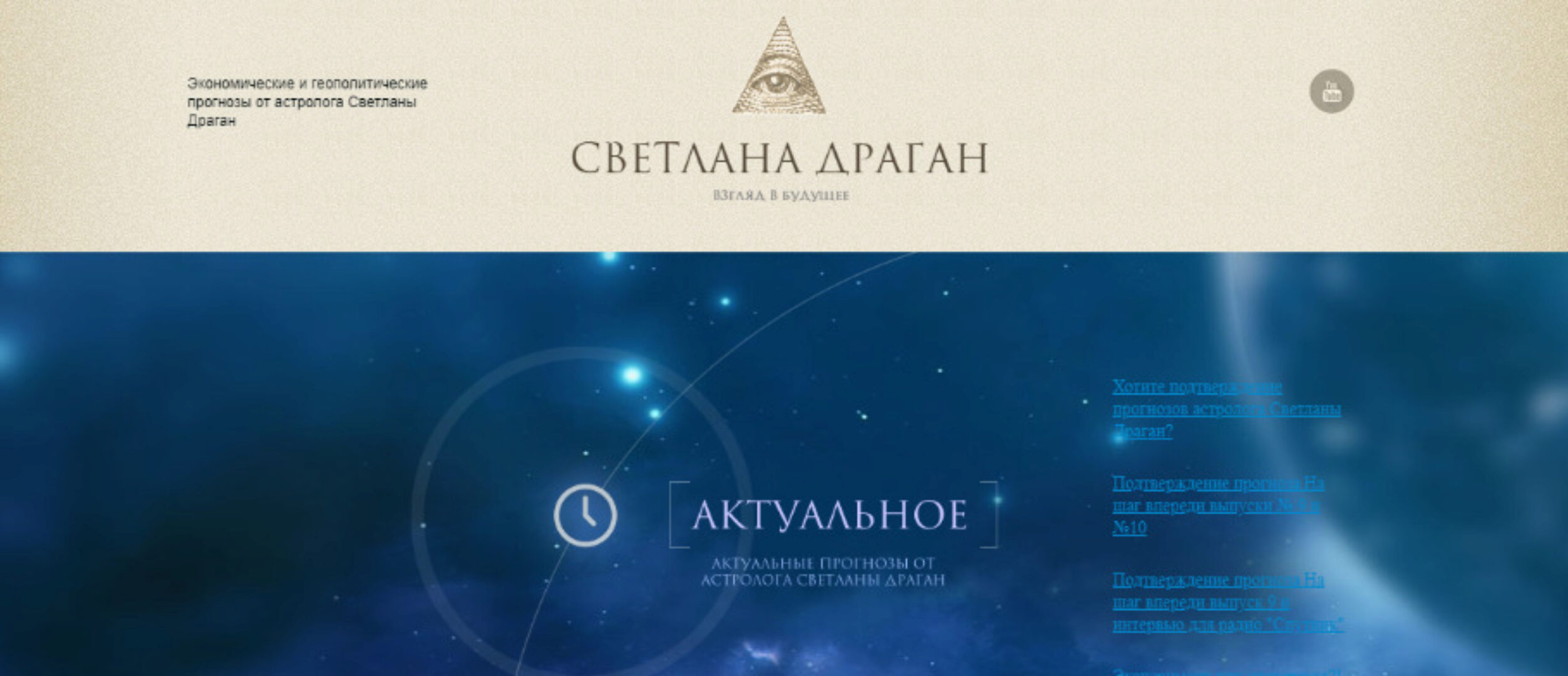 Блок вебинаров 31 - 40 (Светлана Драган)