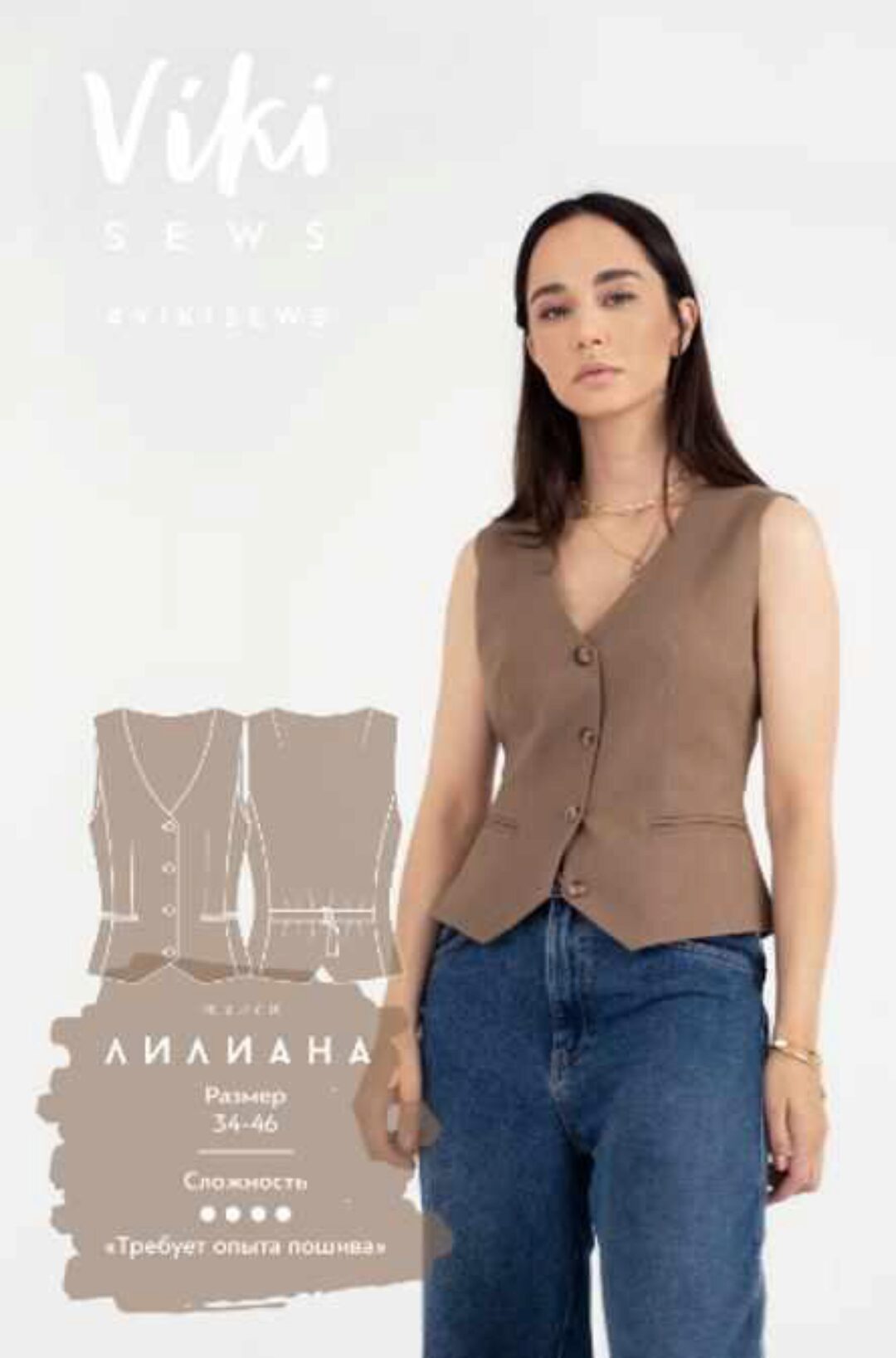 [VikiSews] Жилет Лилиана, размер 38, рост 162-168 (Вики Ракуса)