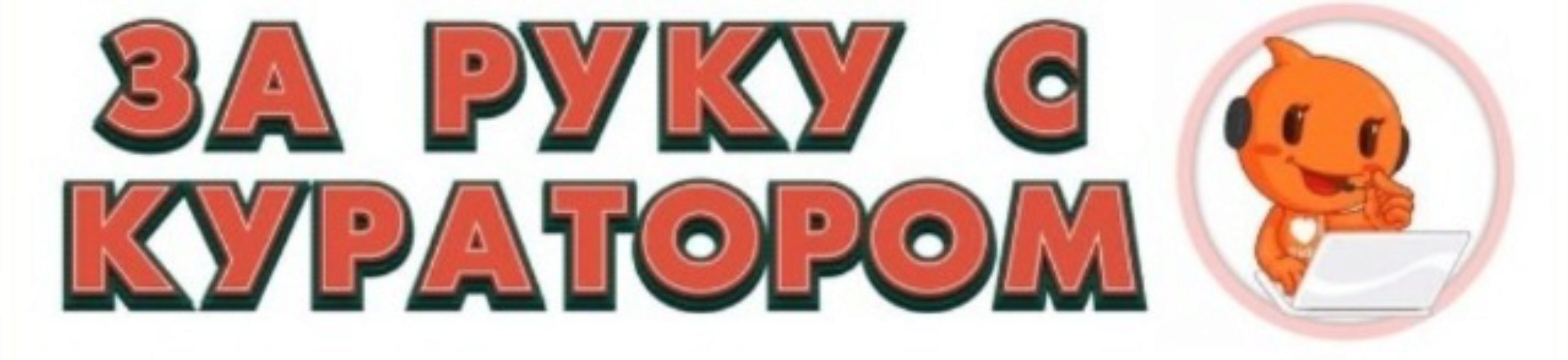 Школа покупок в Китае. Тариф за руку с куратором (Лина Мартовcкая)