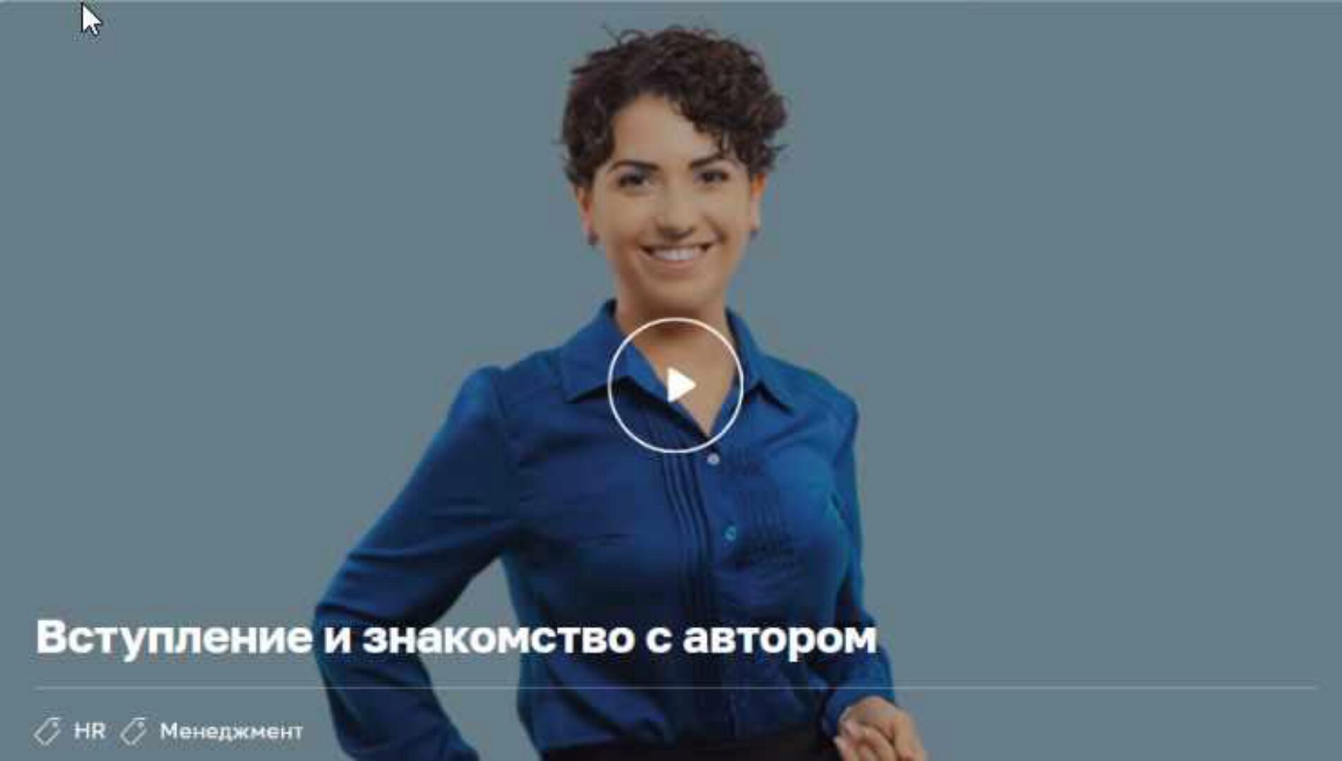 [Нетология] Наставничество: ситуационное управление персоналом (Антонина Кашина)