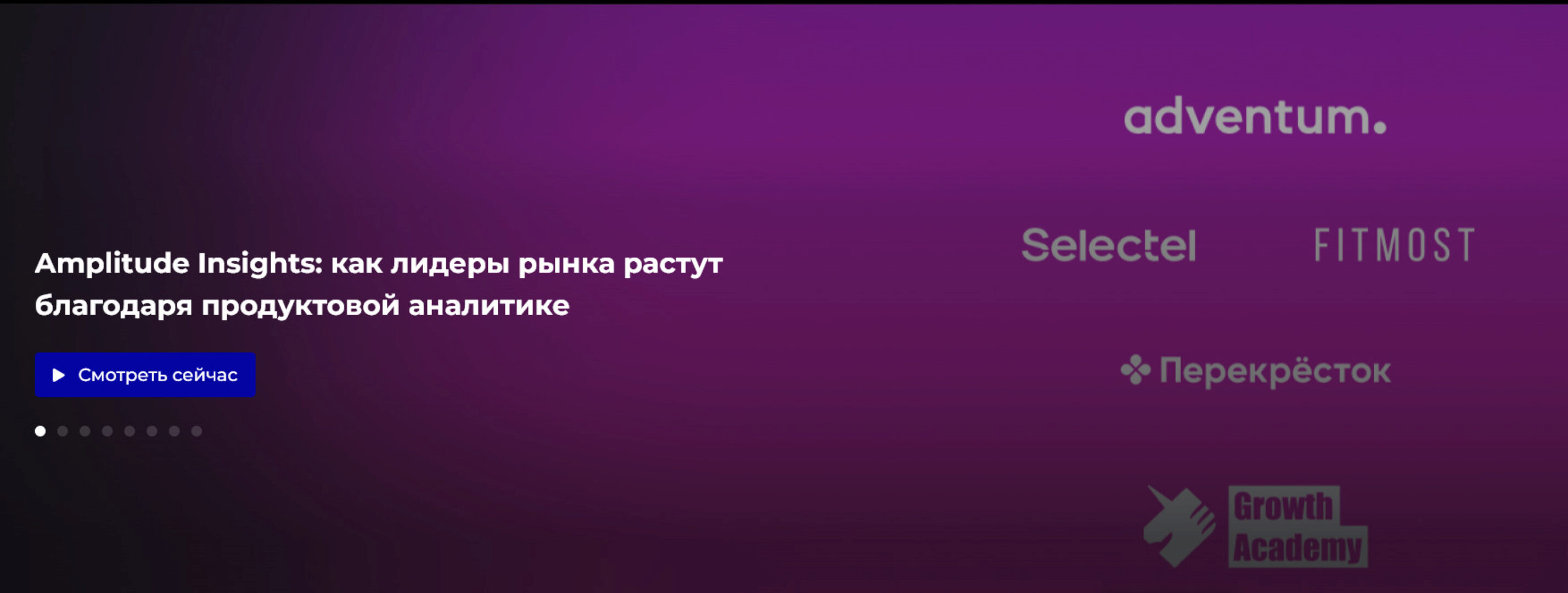 [Epic Growth] Amplitude Insights: как лидеры рынка растут благодаря продуктовой аналитике (Михаил Богов)