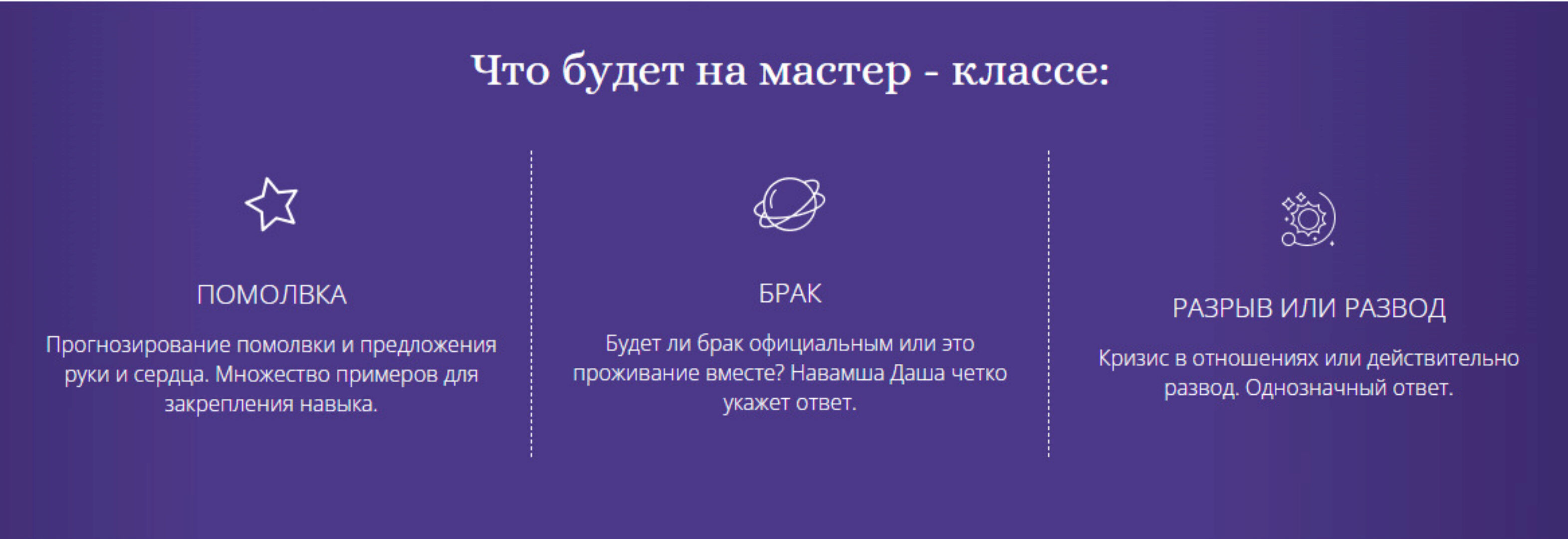 [Ашвини] Навамша Даша (Татьяна Калинина)