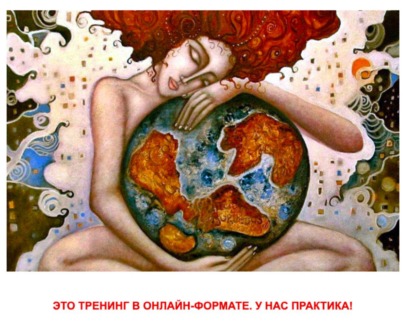 Работа с принятием мира и окружающих. Тариф Premium (Мария Минакова)