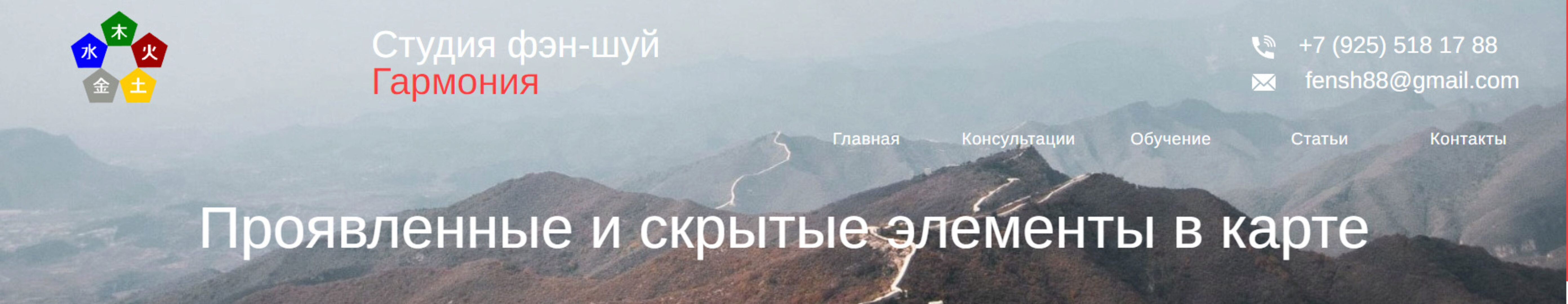 Проявленные и скрытые элементы в карте (Юлия Бальсина)