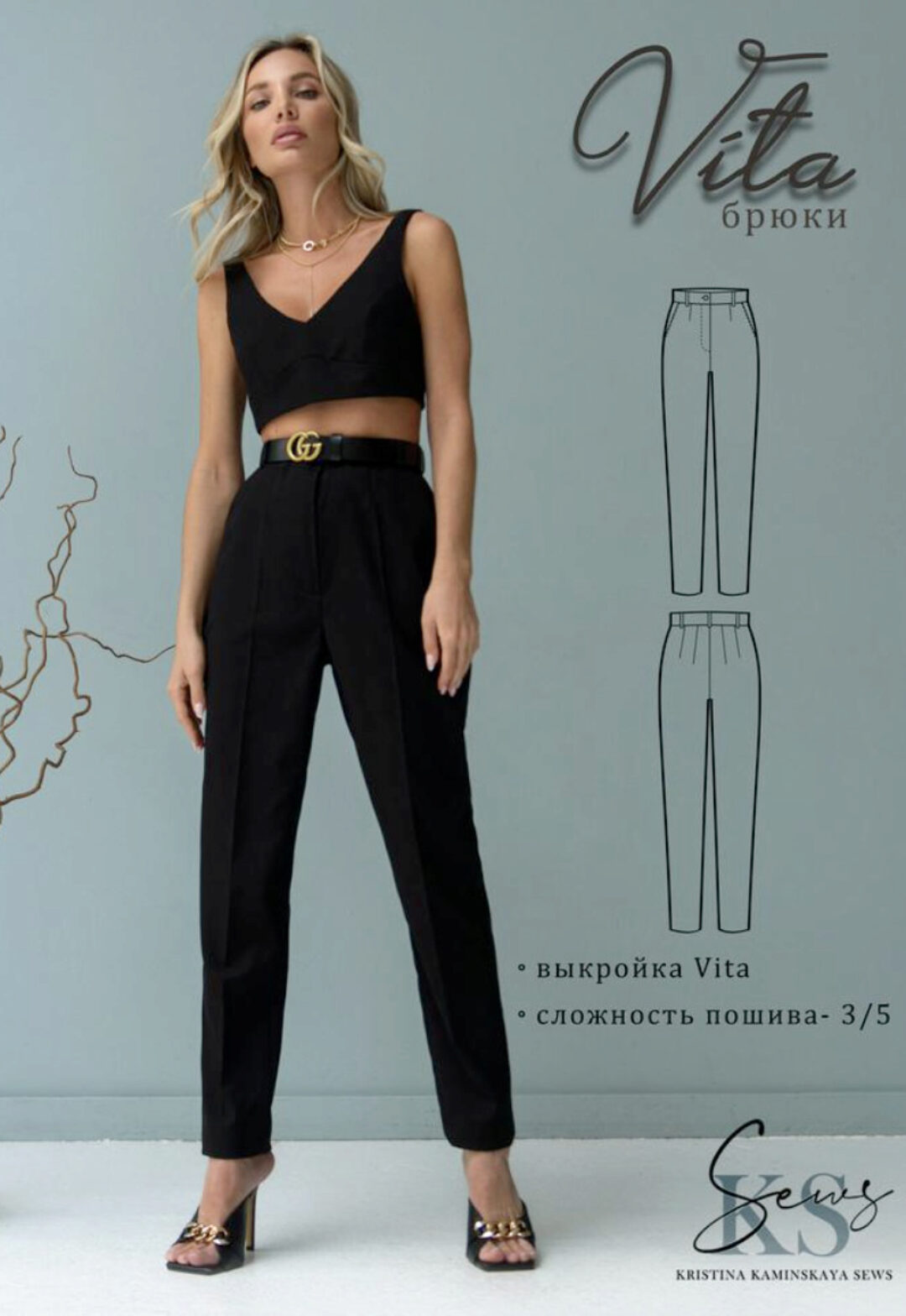 [kaminskaya-sew] Классические брюки Vita. Размер 38-52. Рост 164 (Кристина Каминская)