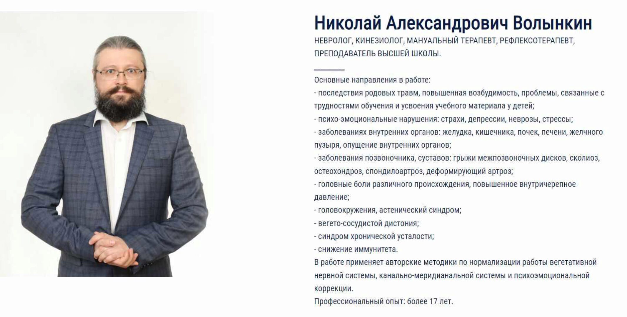 Эмоциональная коррекция в реабилитации. Семинар 1/6 (Николай Волынкин)