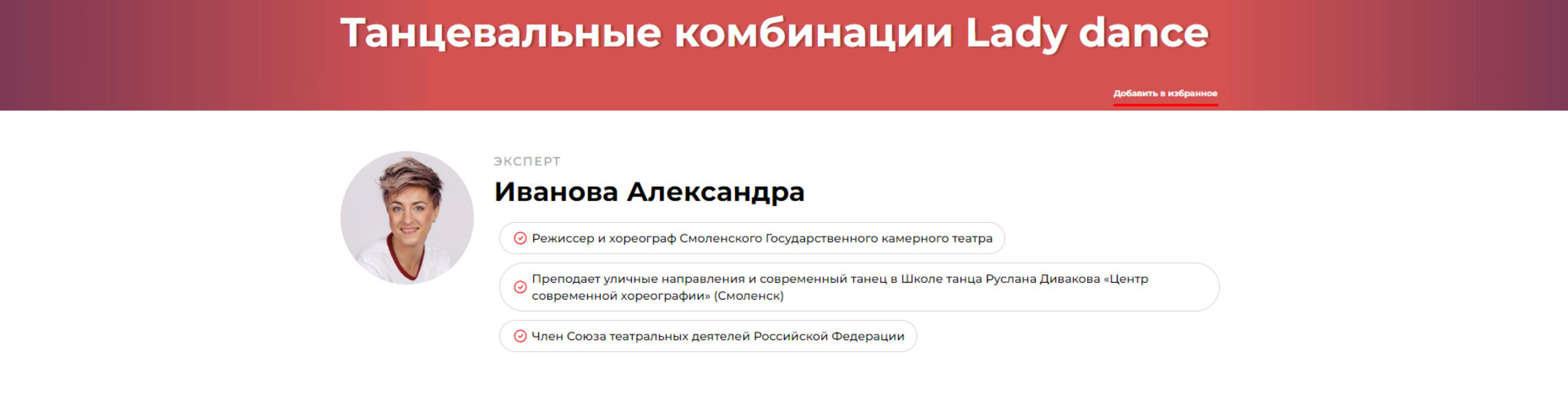 Танцевальные комбинации Lady dance (Александра Иванова)