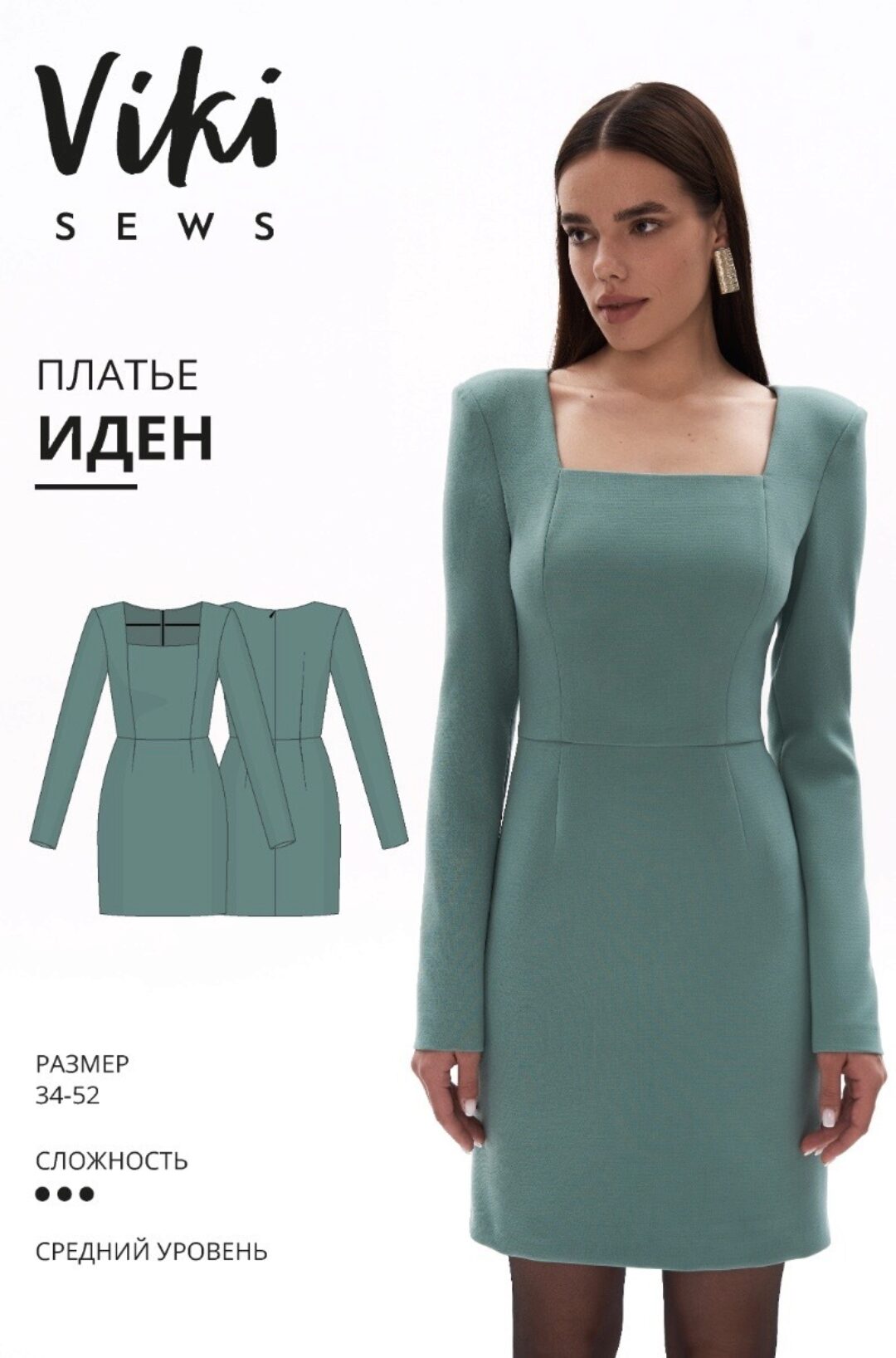[Vikisews] Платье Иден. Размеры 34-52, рост 162-168 (Виктория Ракуса)