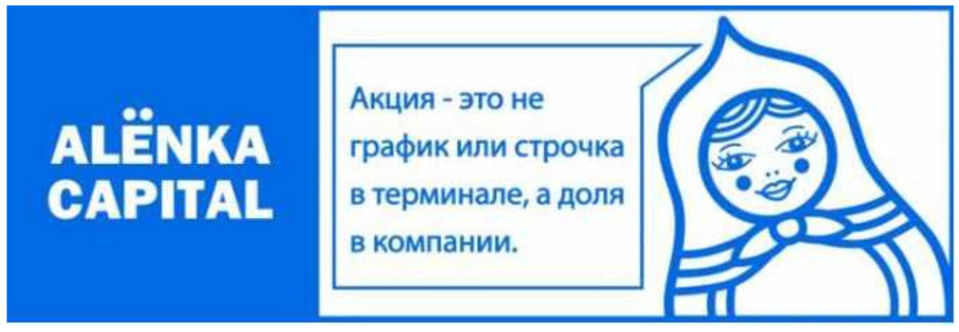 Alёnka Capital. Декабрь 2023. Тариф PRO (Элвис Марламов)