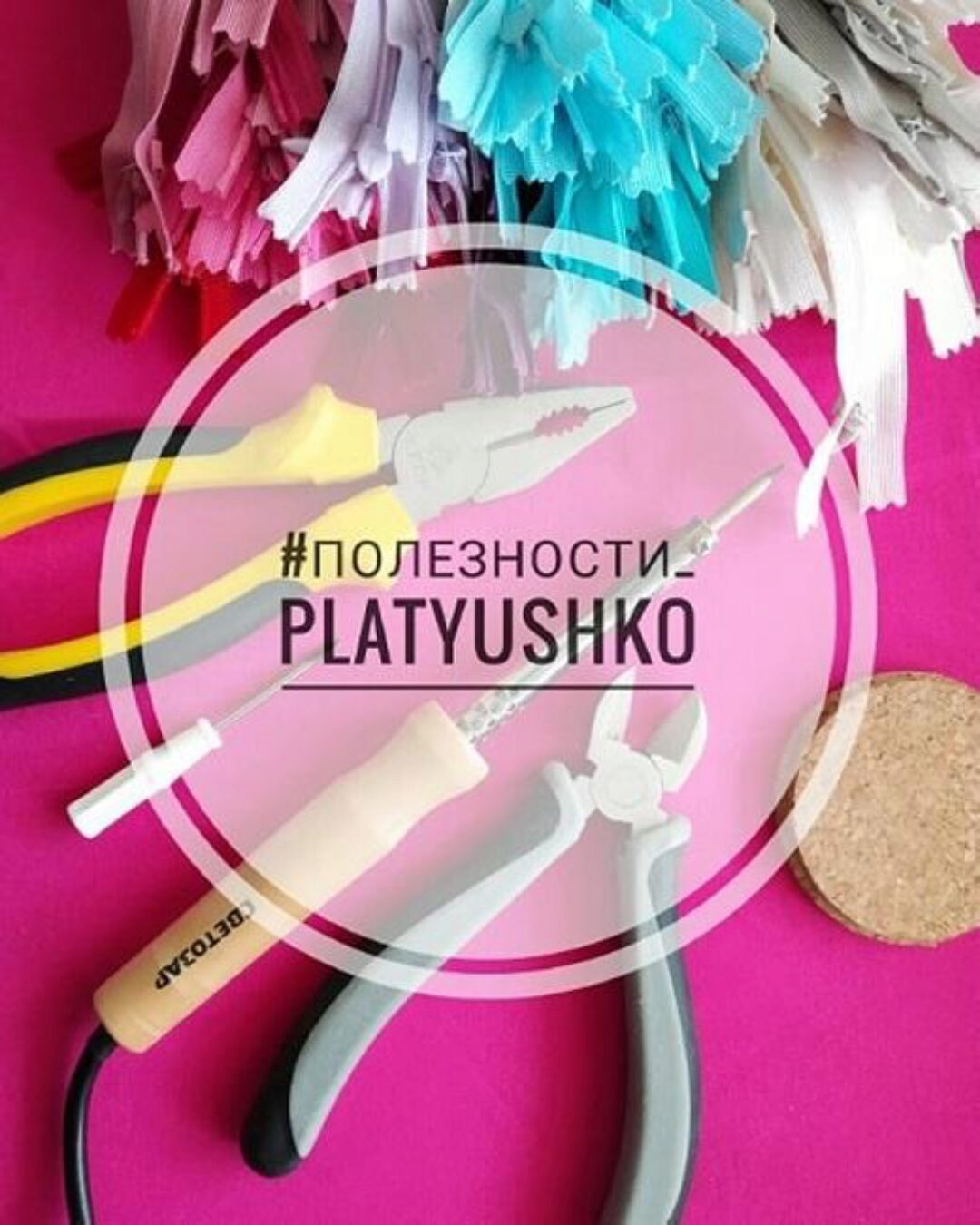 [Platyushko] Закрытая группа. Полезности. Январь - Июнь 2024 (Ольга Петрова)