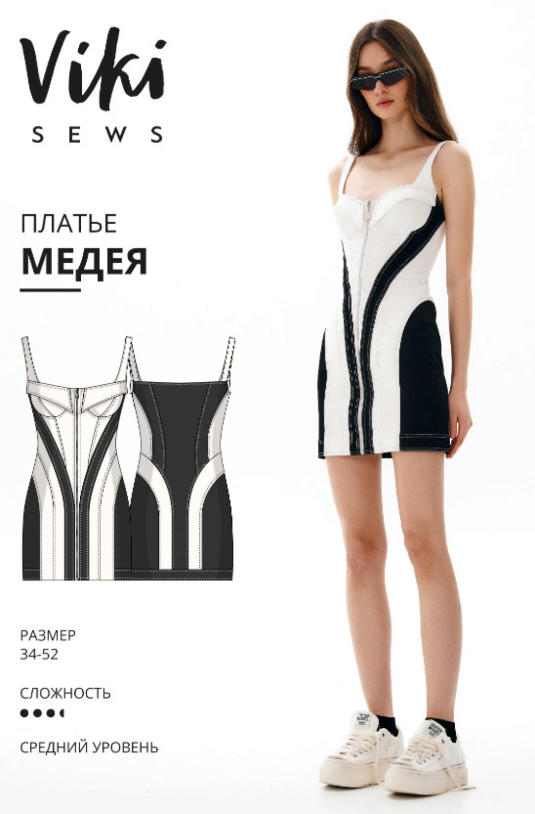 [Vikisews] Медея платье. Размеры 34-52, рост 162-168 (Виктория Ракуса)