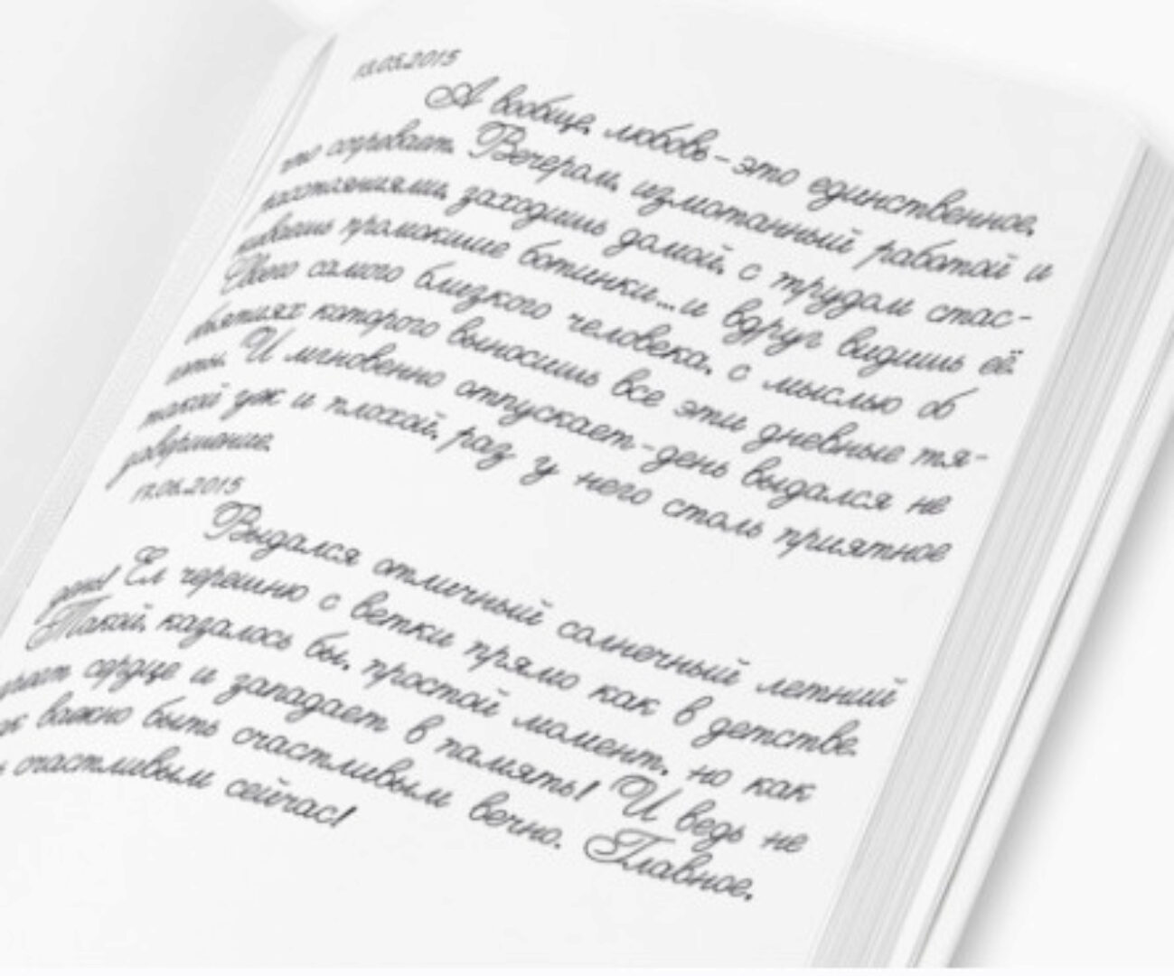 [Кура Лапой] Прописи для коррекции почерка. Стиль Barocco