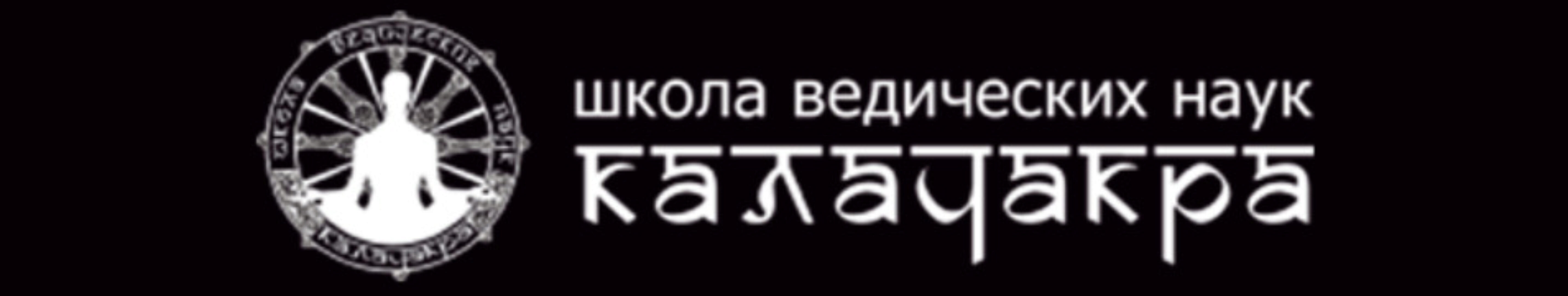 [Школа ведических наук Калачакра] Курс по Прашне. Полный курс (Екатерина Дакшина)