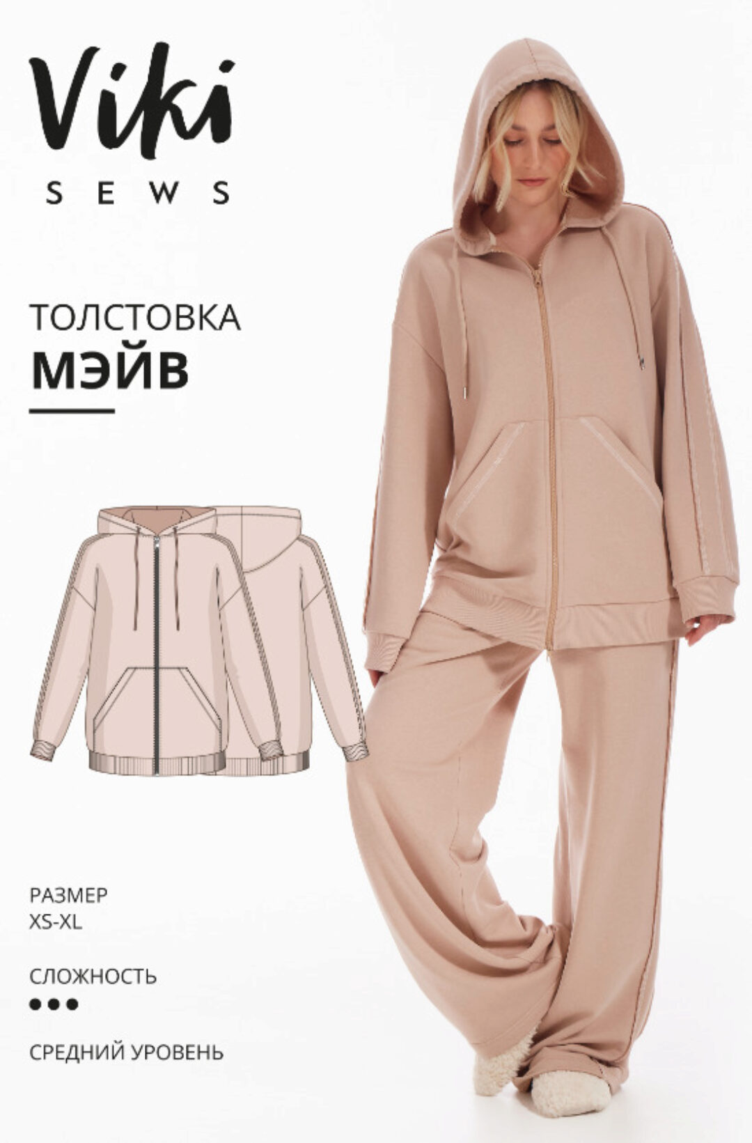 [Vikisews] Мэйв толстовка. Размер XS-XL. Рост 162-168 (Виктория Ракуса)