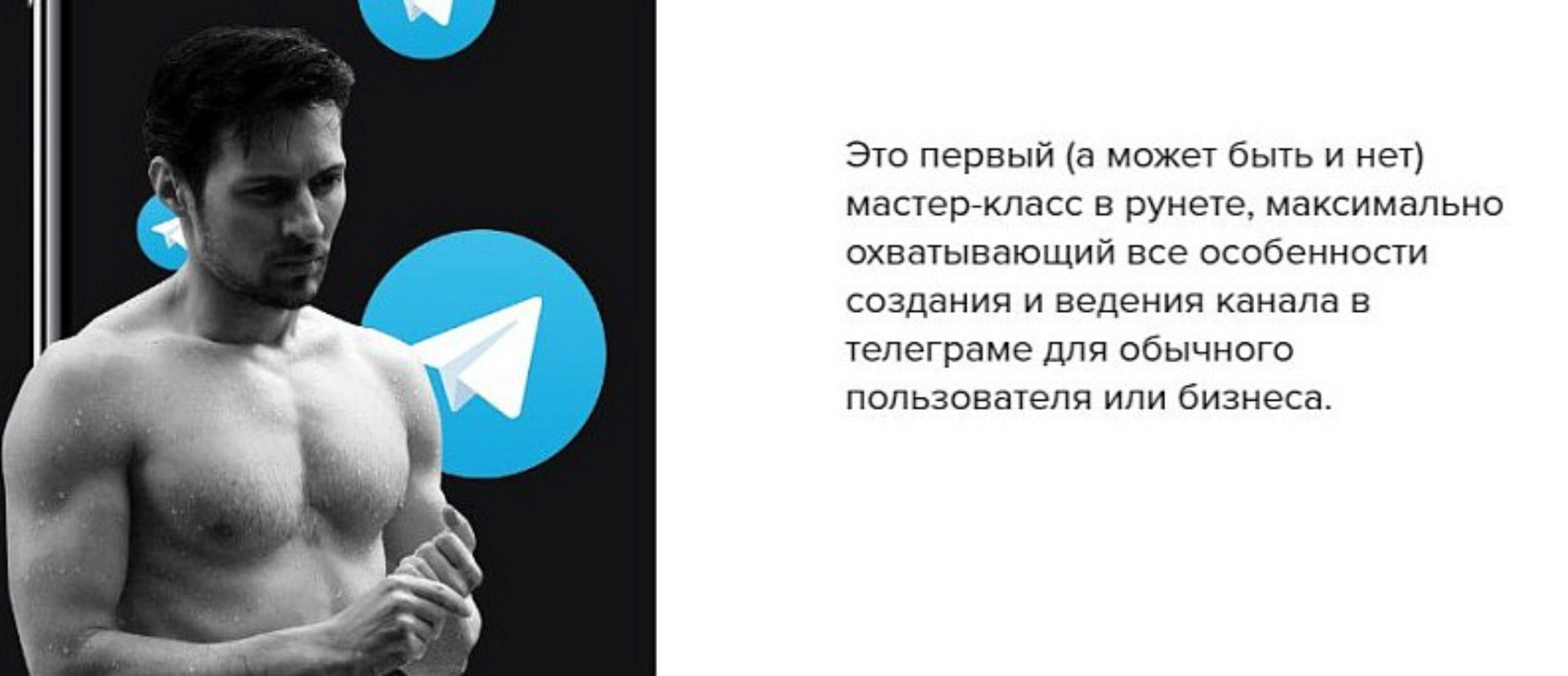 Полный гайд по созданию и ведению своего канала в телеграме (Егор Космачев)
