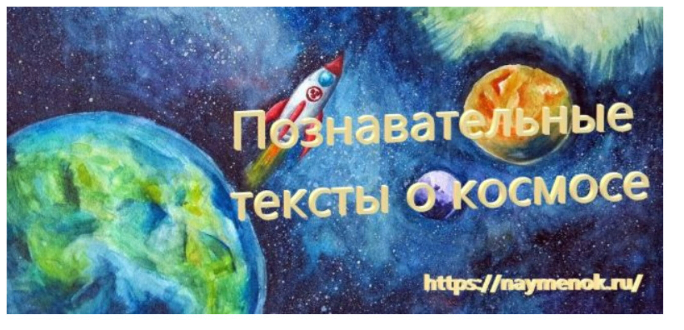 Учим таблицу умножения. Большой тренажер (Ольга Наумова)