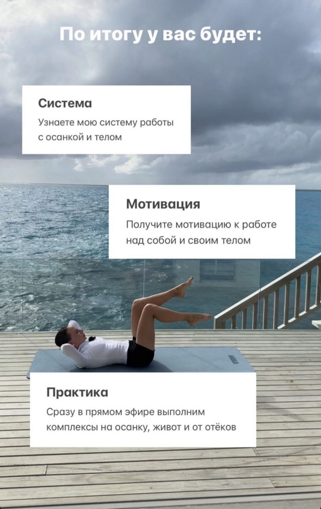 [shirmanova] Интенсив осанка, живот и отеки (Алёна Ширманова)