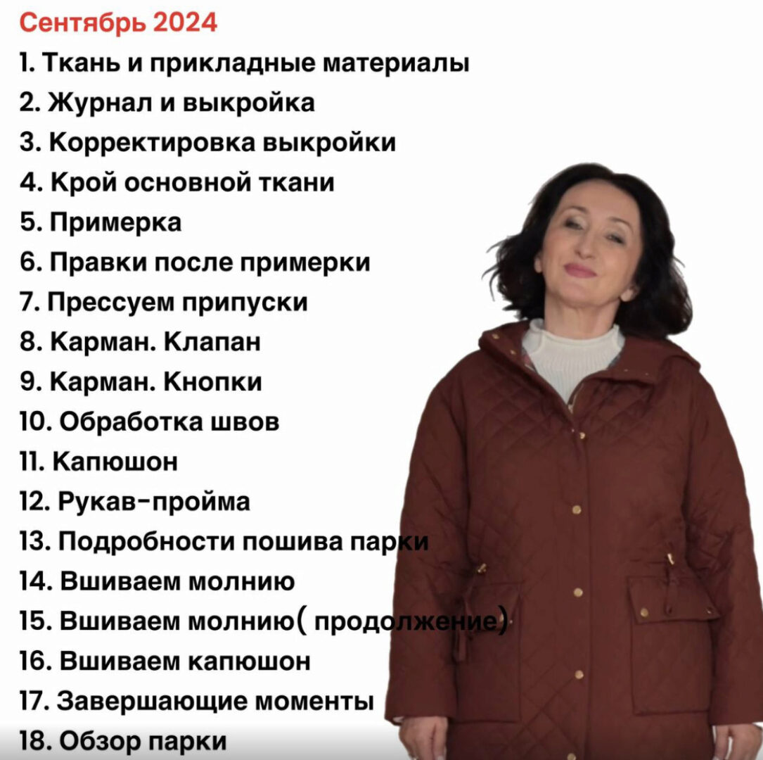 Группа Изюм. Сентябрь 2024 (Ирина Вард)