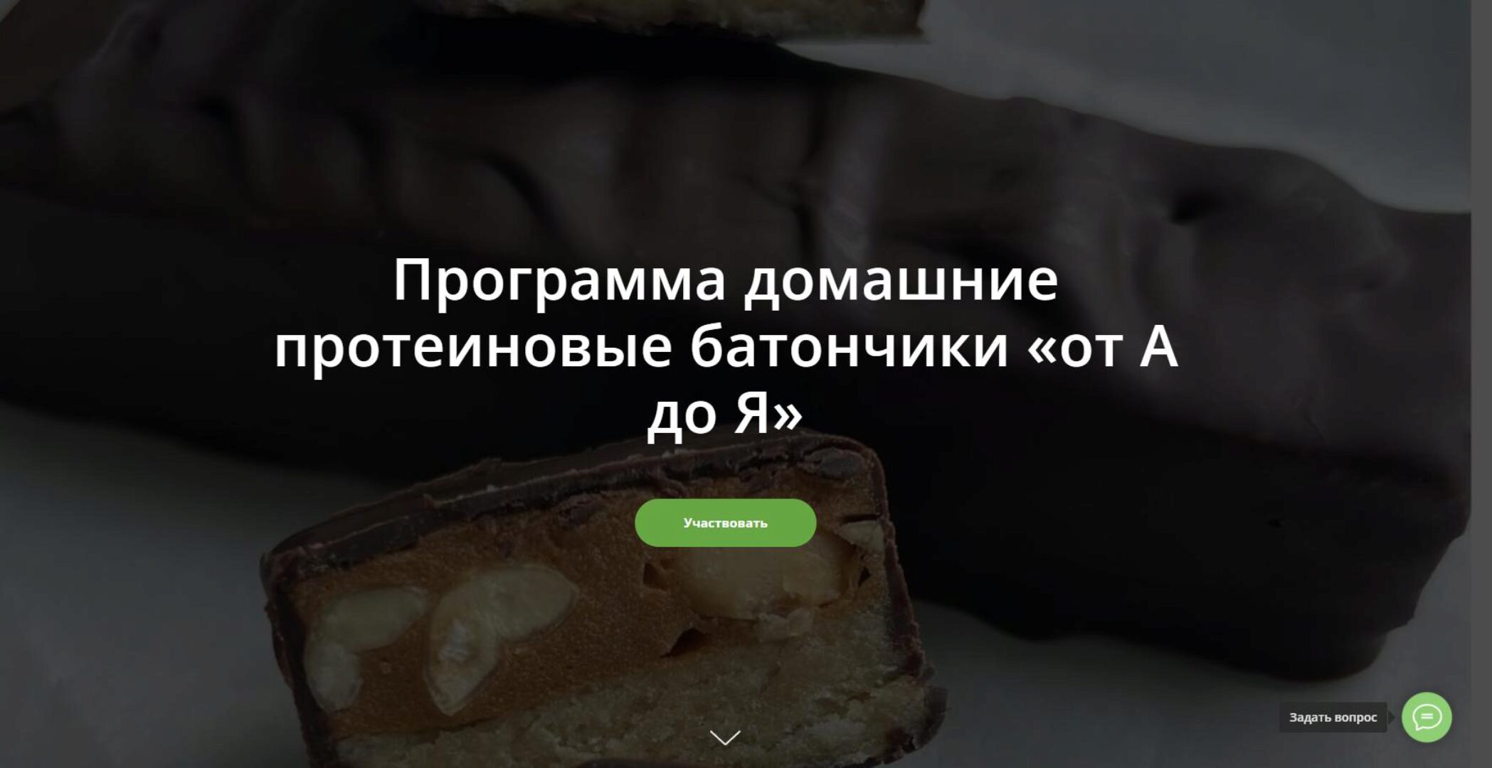 [Школа Низкоуглеводных Десертов] Домашние протеиновые батончики «от А до Я» (ketocake39)