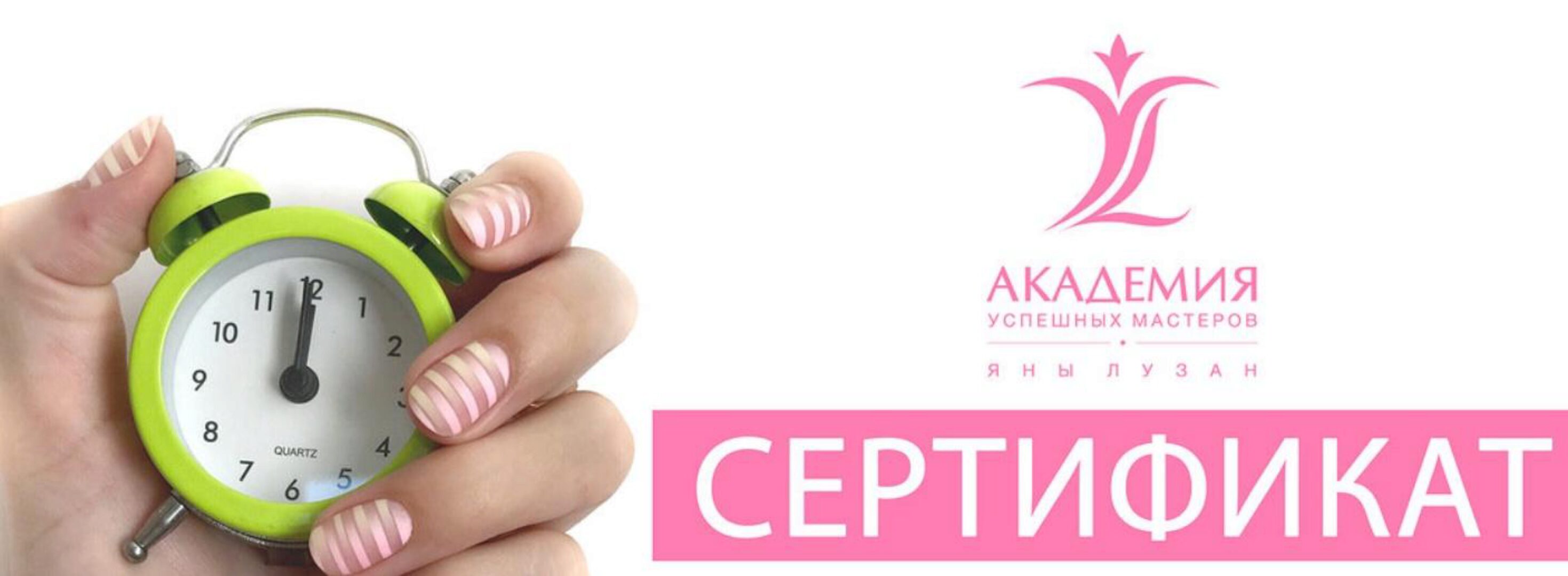 Онлайн курс «Скорость. Экспресс маникюр» (Ольга Грачёва)