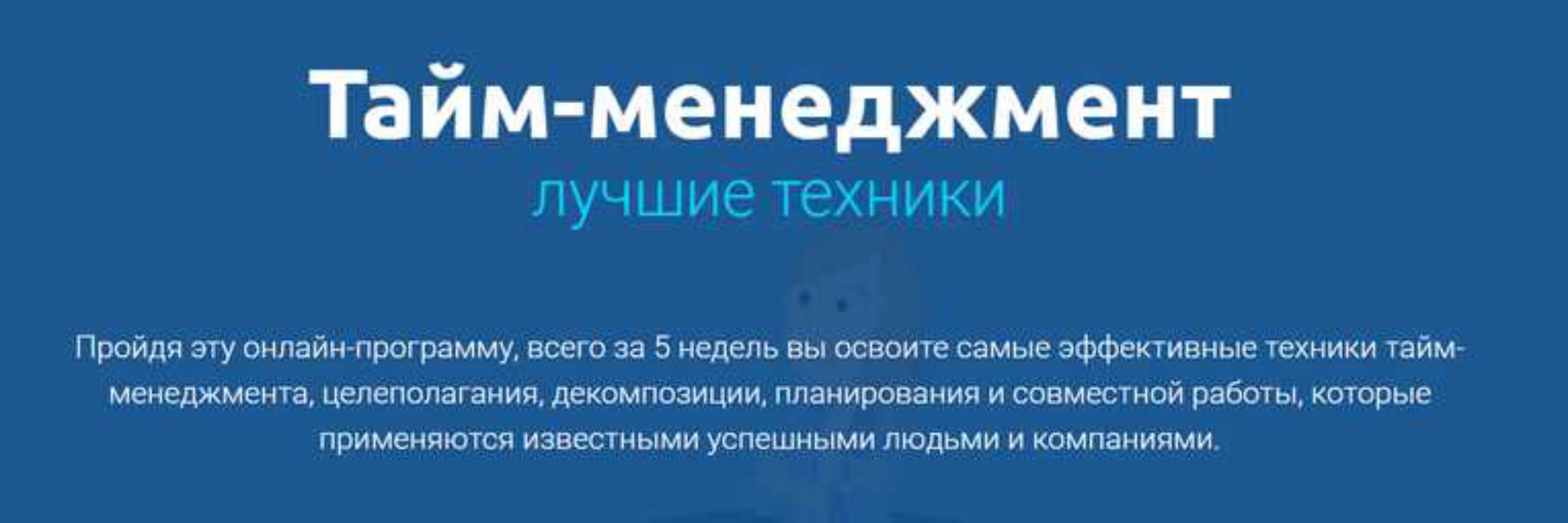 Лучшие техники тайм-менеджмента [4brain]