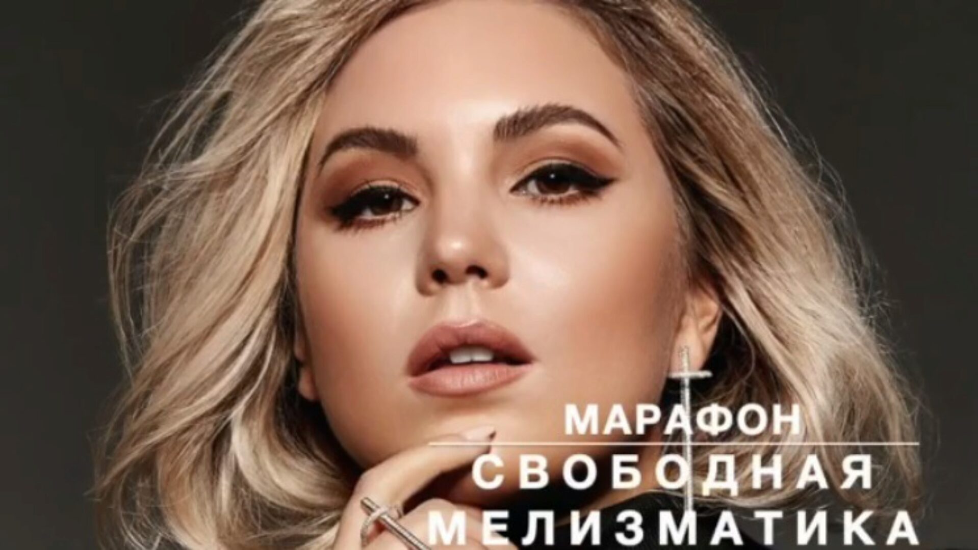 [Biophonics] Свободная мелизматика. Пакет - Базовый (Карина Купер)