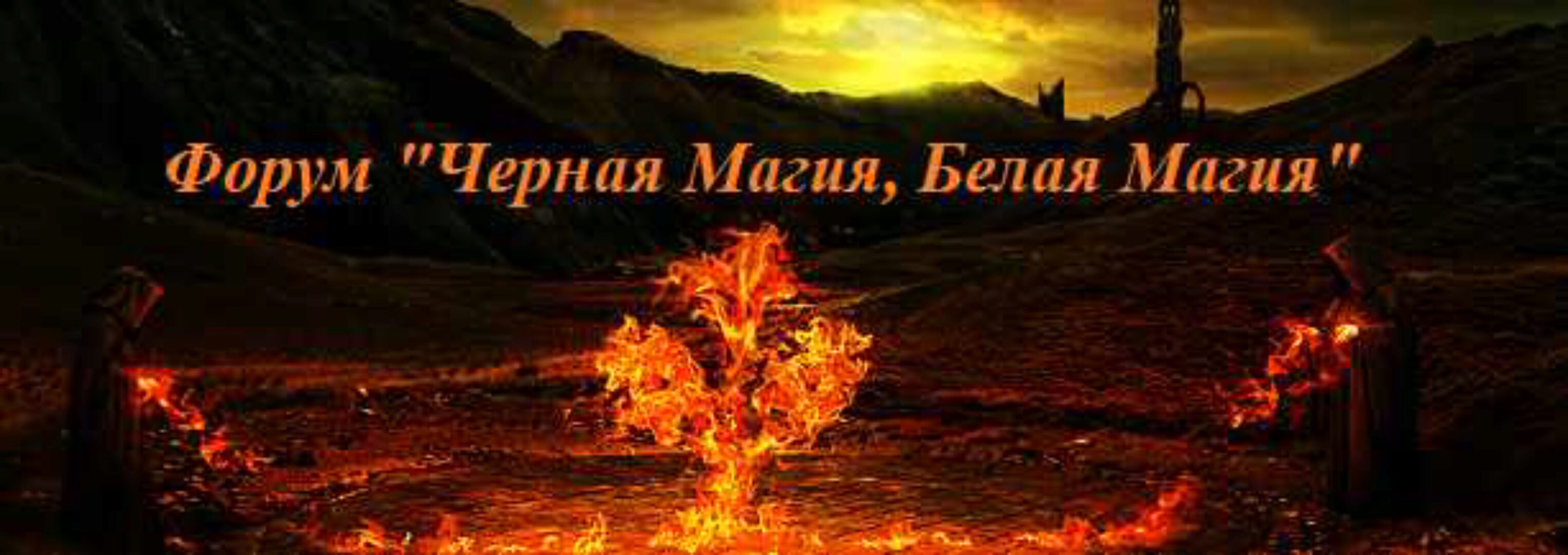 [Черная магия, белая магия] Изготовление магических свечей - 2