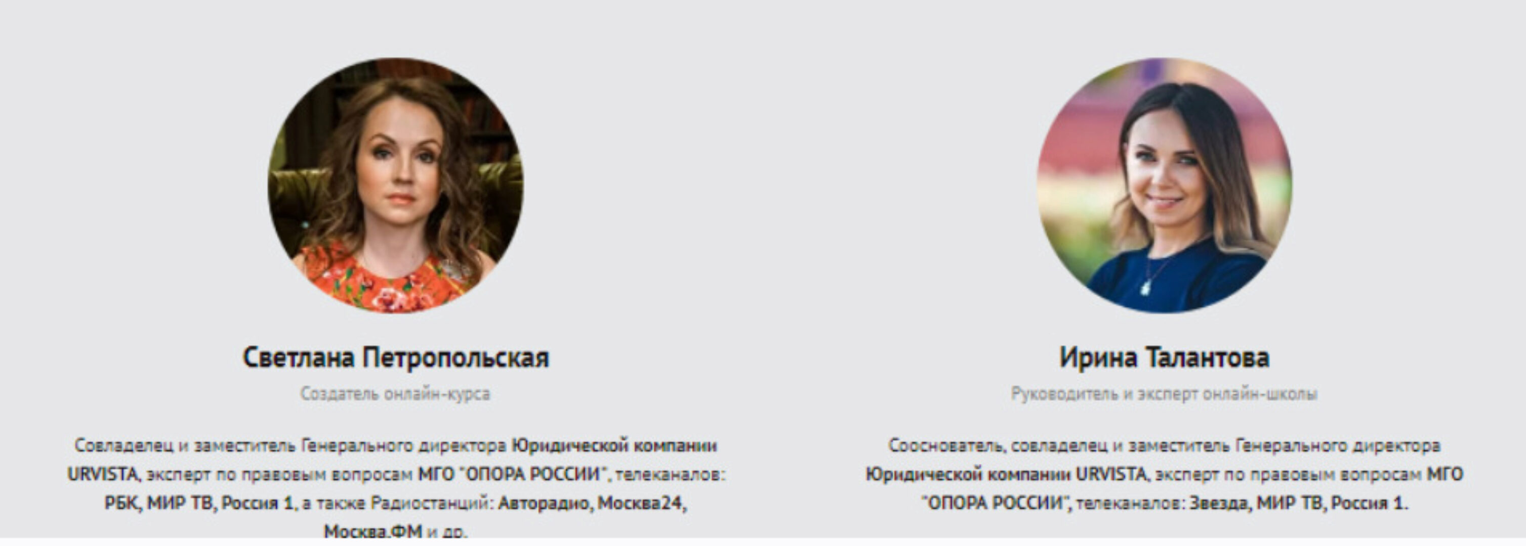 [uristov] Основы продаж юридических услуг (Светлана Петропольская, Ирина Талантова)