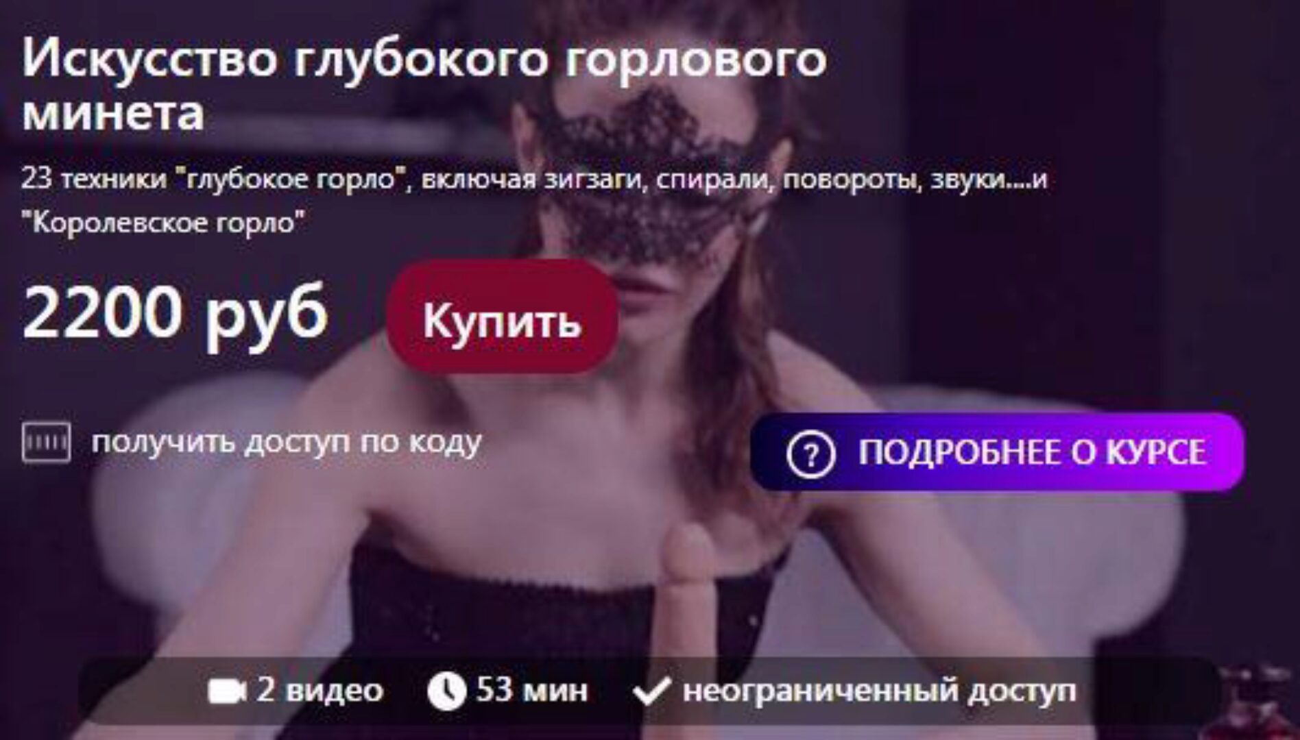 [TouchQueen] Искусство глубокого горлового минета (Наталья Ионова)