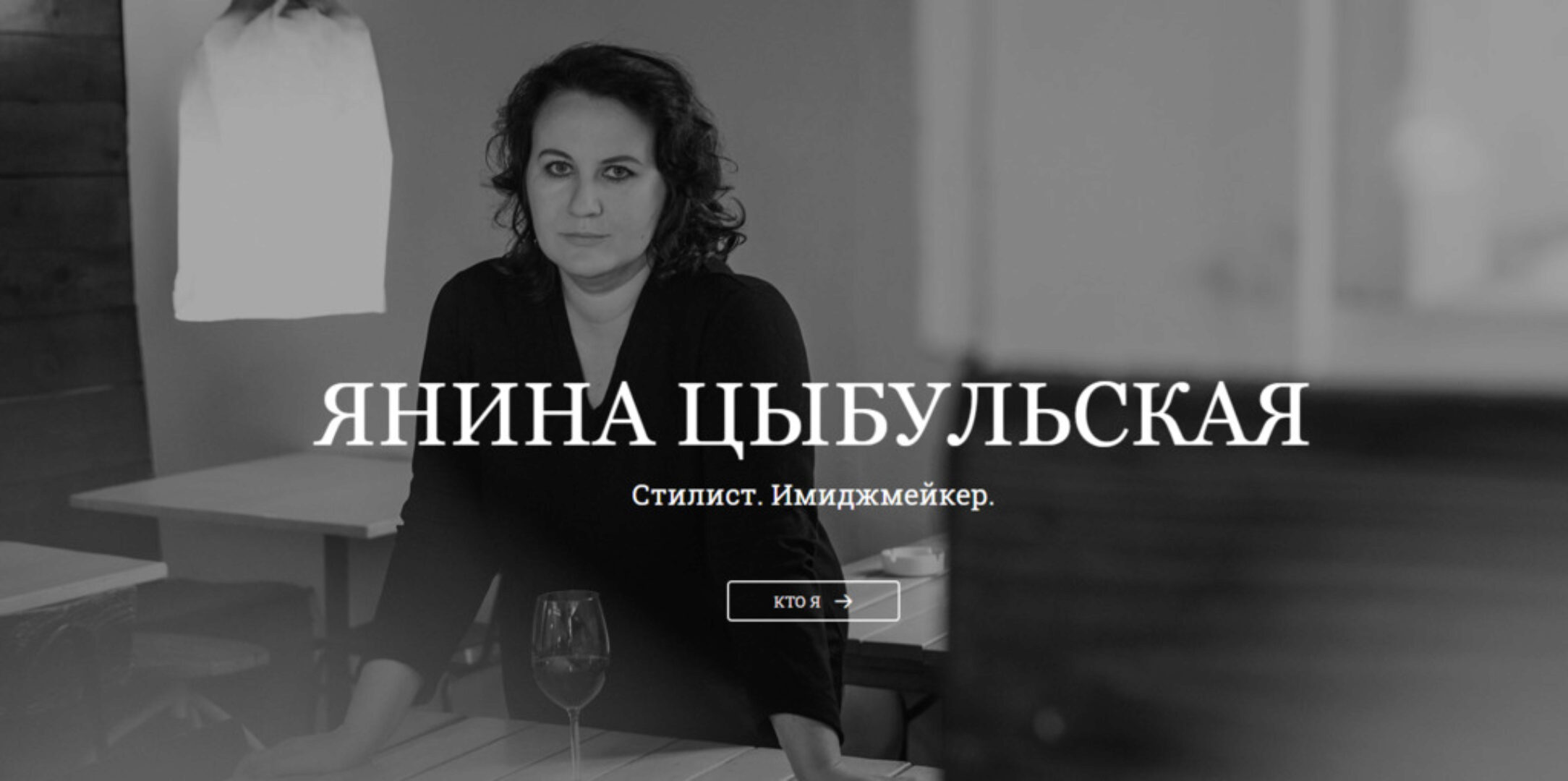 Одень свою Тень (Янина Цыбульская)