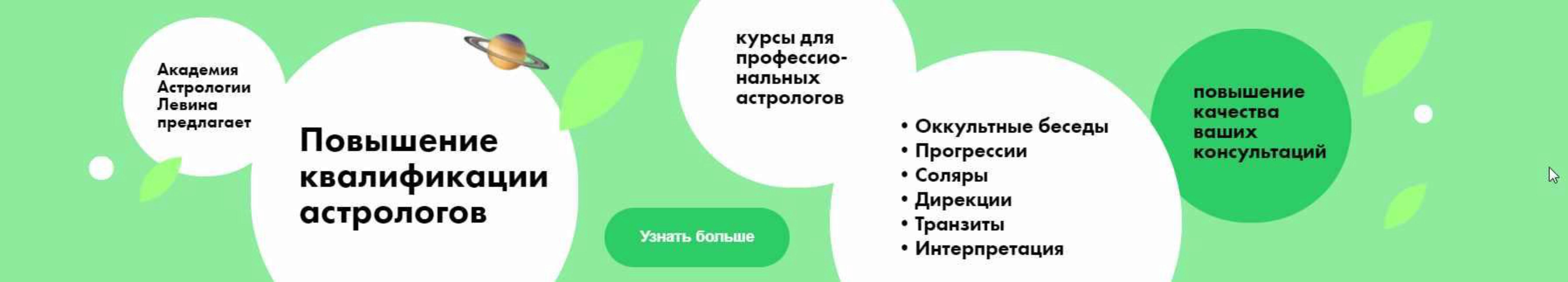 [Академия Астрологии] Повышение квалификации астрологов. Прогрессии (Ольга Сергеенкова)