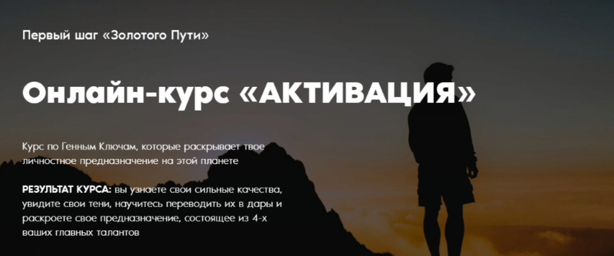 Активация. Тариф Базовый (Дмитрий Богацкий)