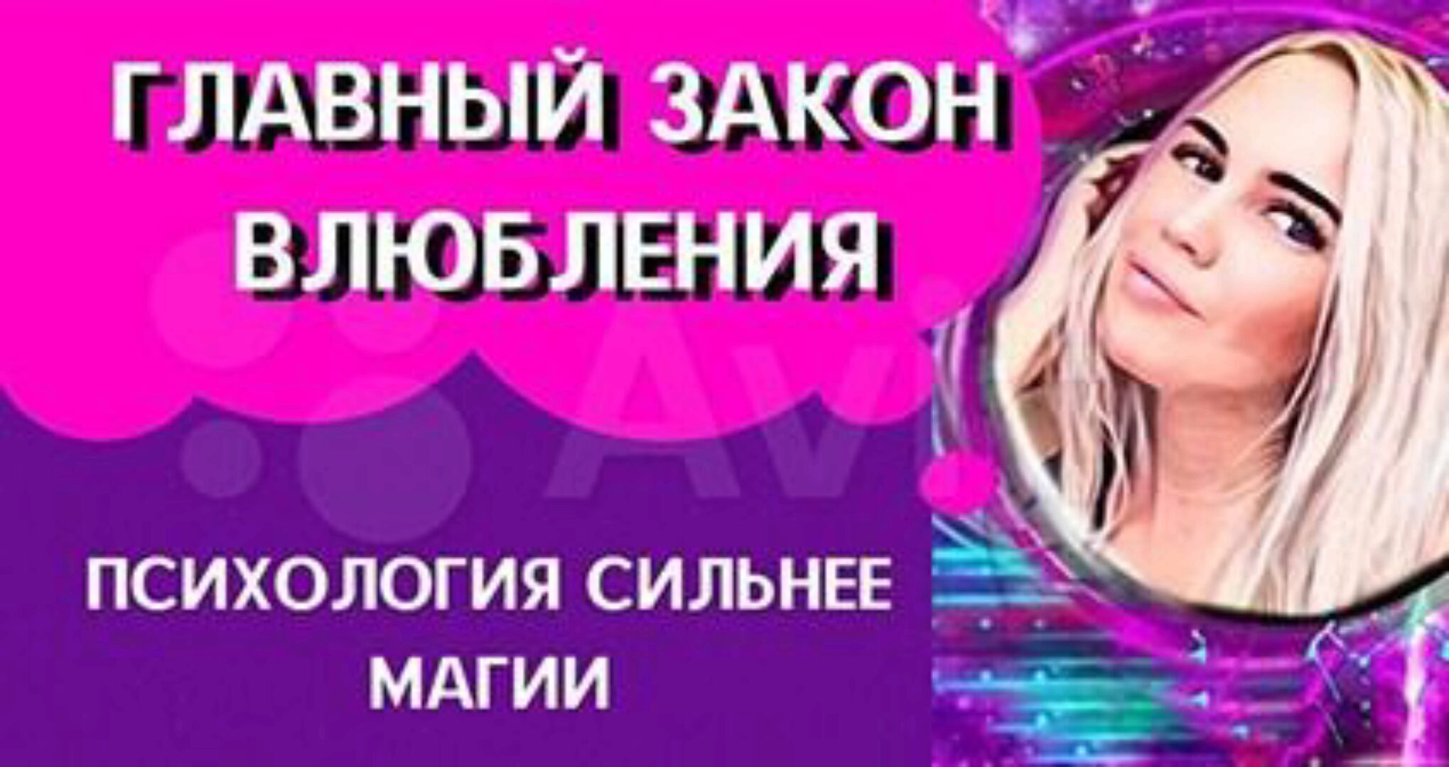 Влюбление. Продвинутый уровень. Тариф Я сама (Анжелика Шварова)