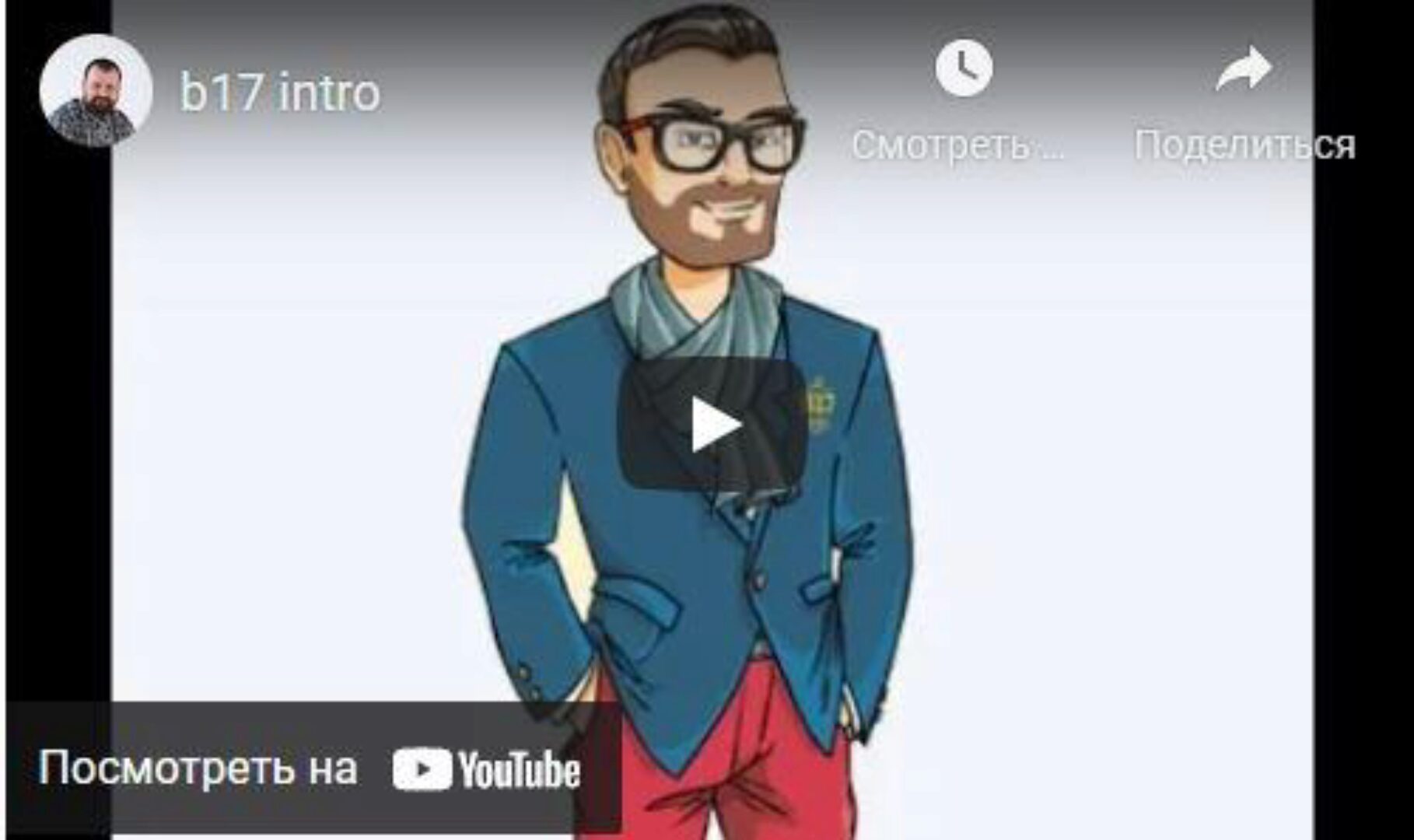 Клиентский поток с b17.ru (Михаил Волохов)